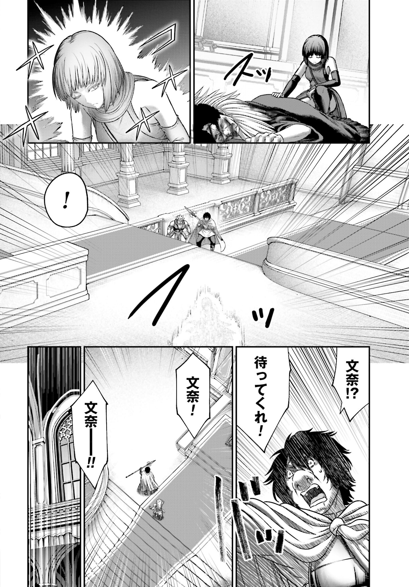 Buta no Fukushuu Chapter 50.1 2ページ