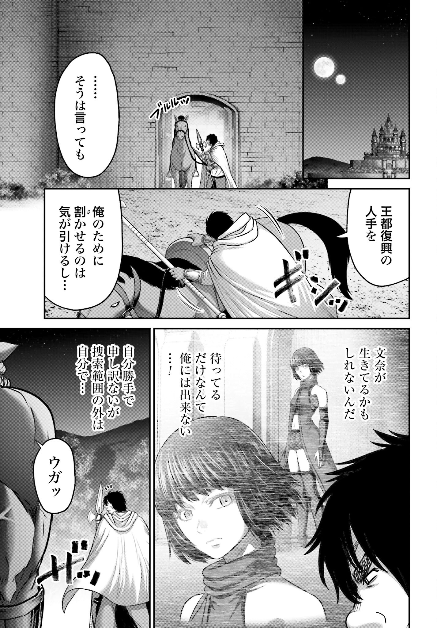 Buta no Fukushuu Chapter 50.1 11ページ