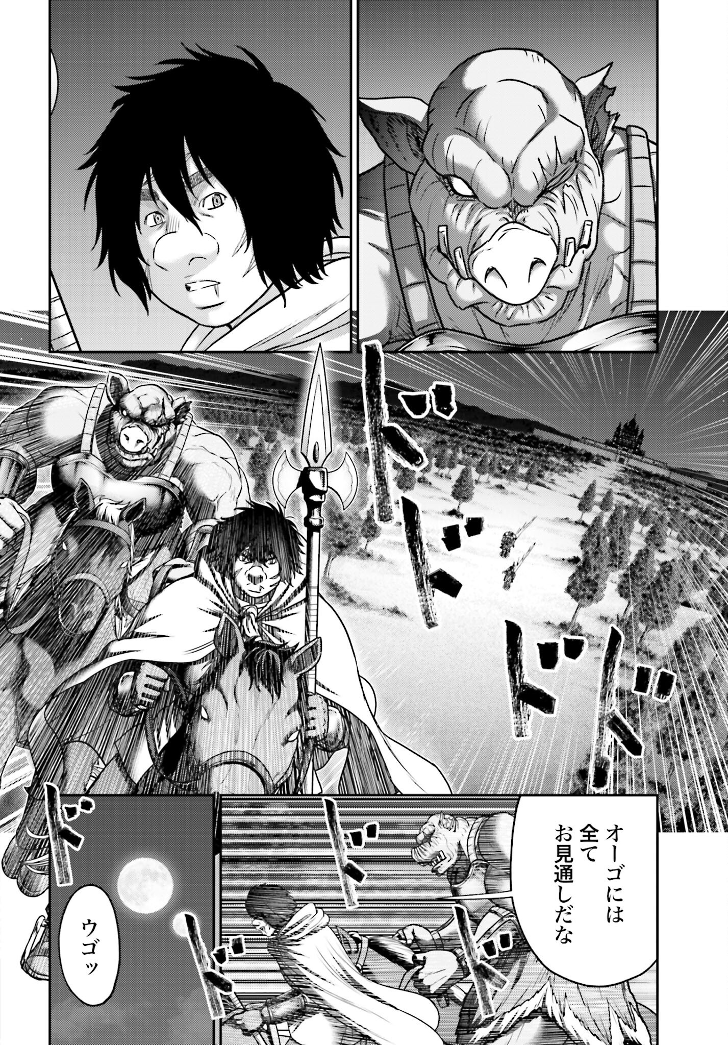 Buta no Fukushuu Chapter 50.1 12ページ