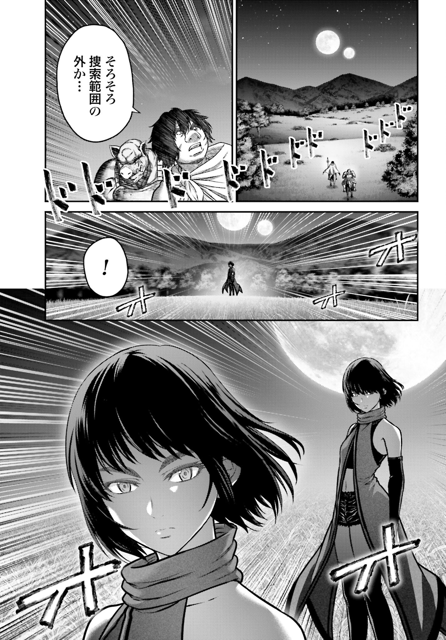 Buta no Fukushuu Chapter 50.1 13ページ