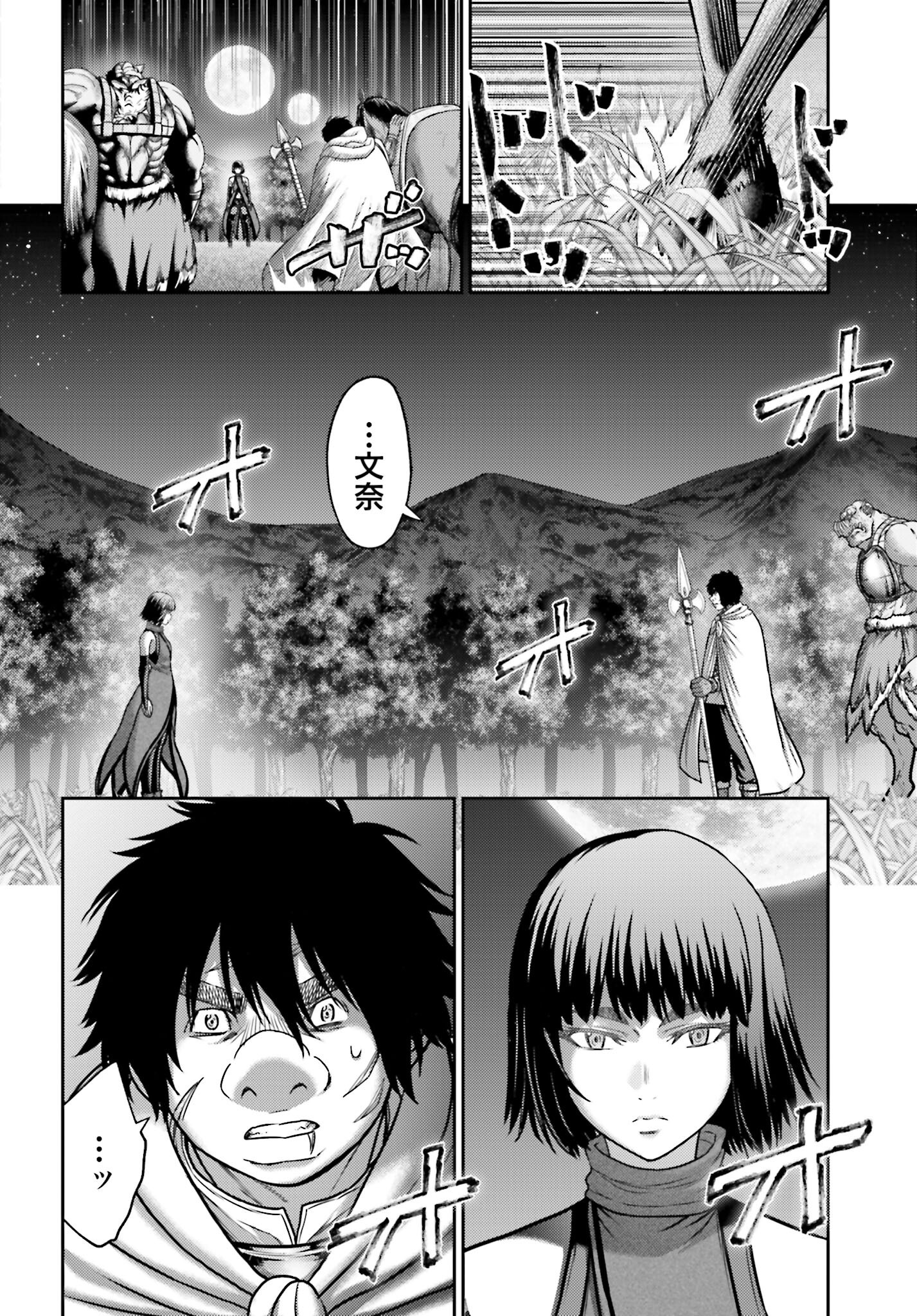 Buta no Fukushuu Chapter 50.1 14ページ