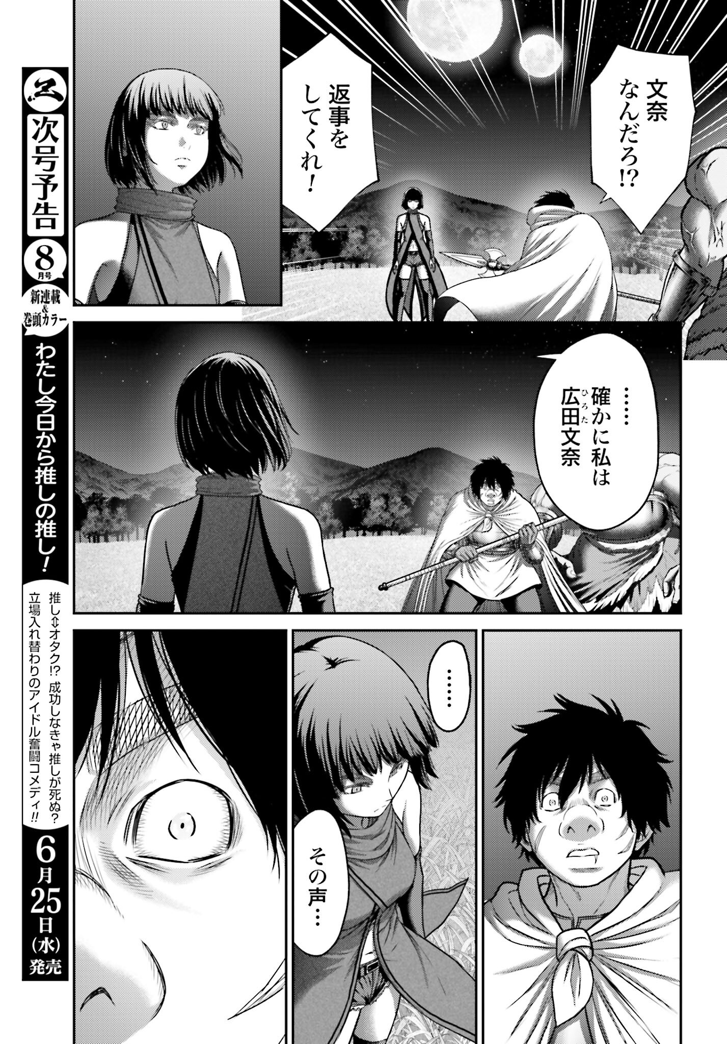Buta no Fukushuu Chapter 50.1 15ページ