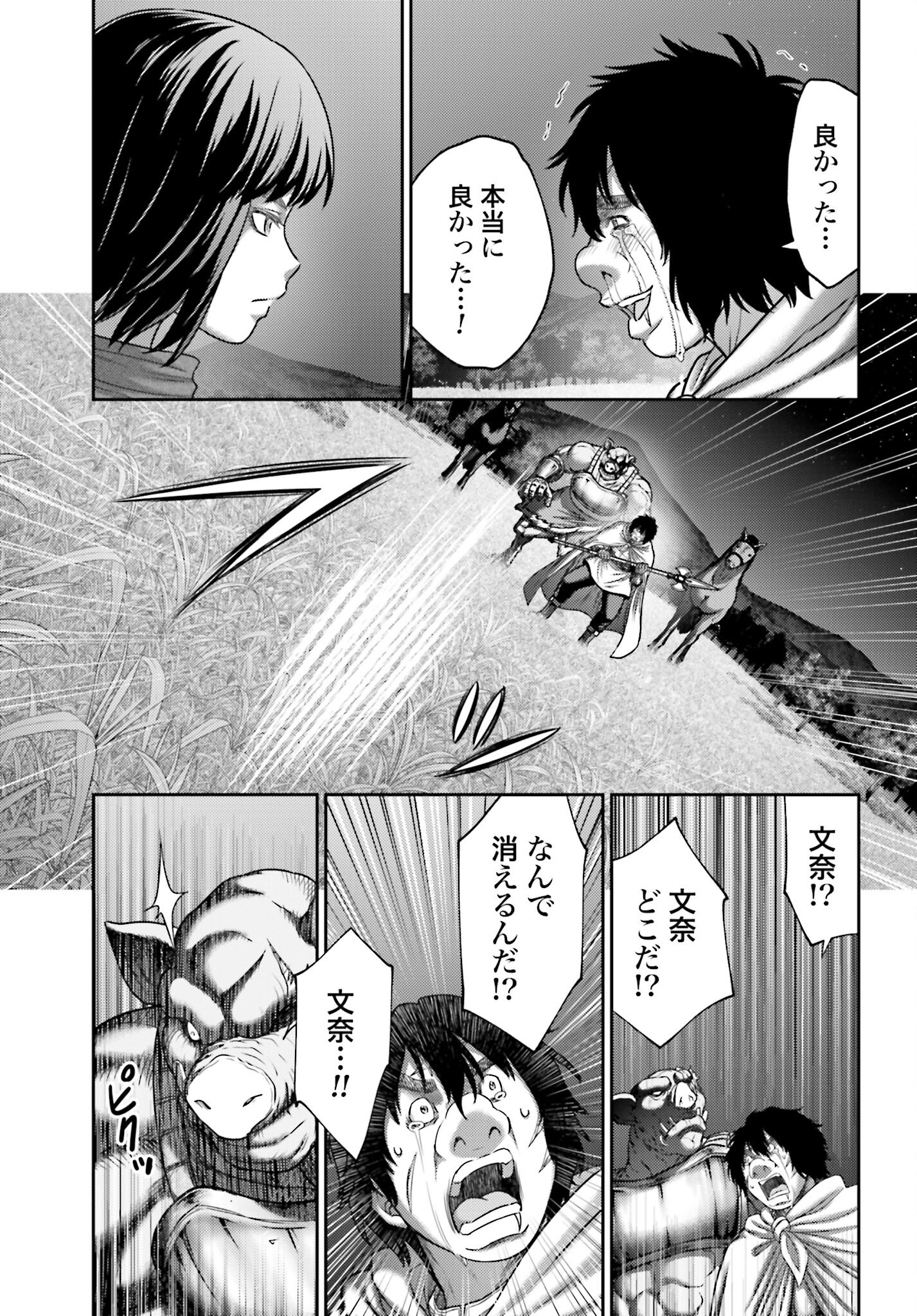 Buta no Fukushuu Chapter 50.1 17ページ