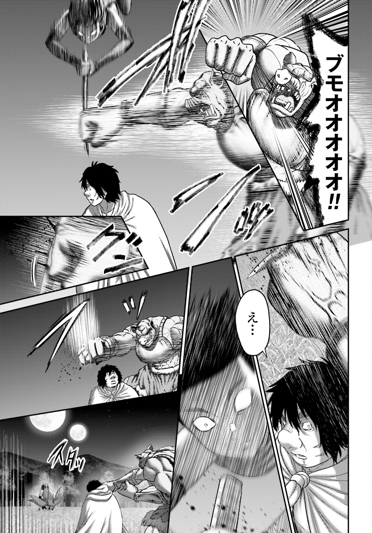Buta no Fukushuu Chapter 50.1 19ページ