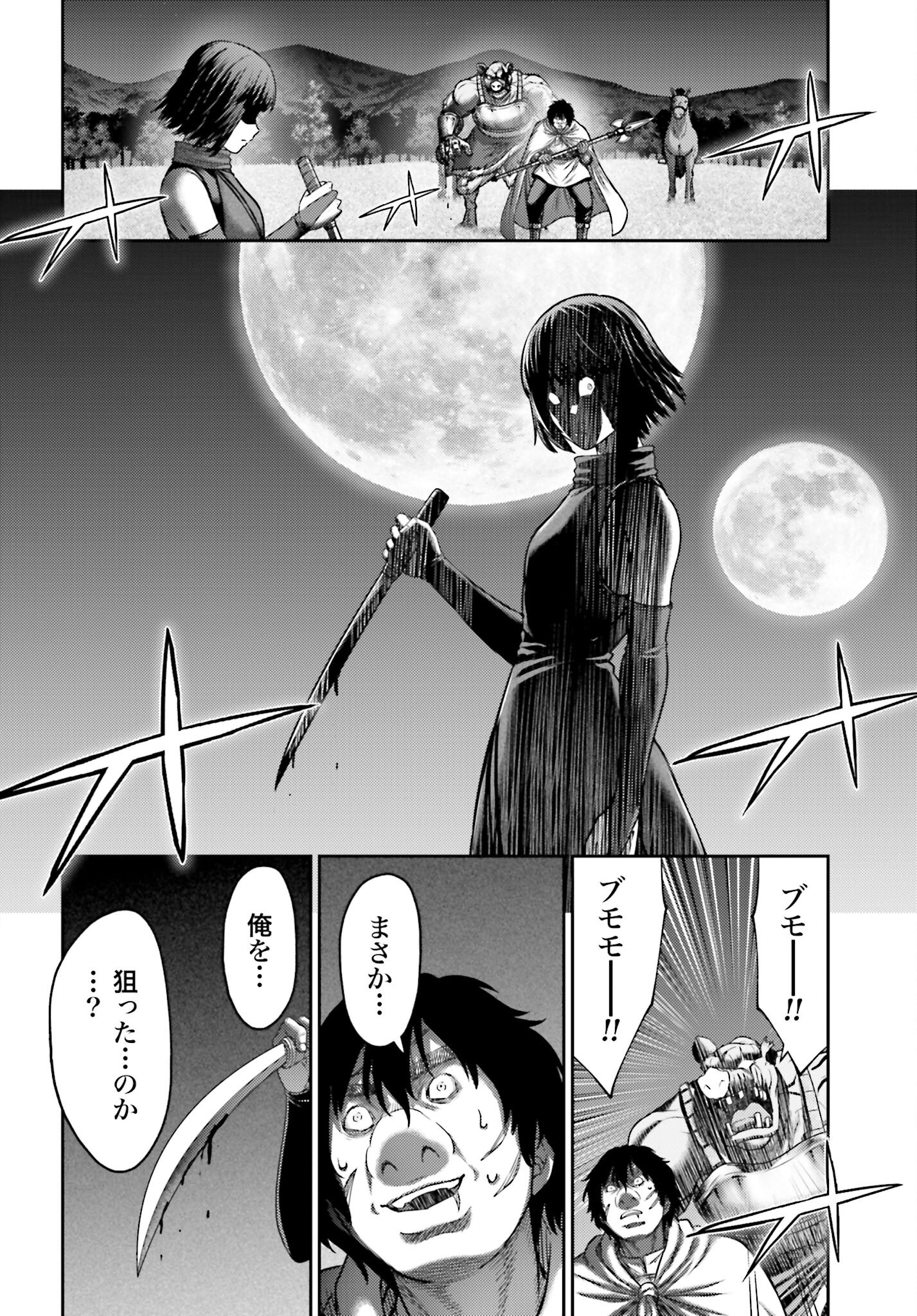 Buta no Fukushuu Chapter 50.1 20ページ