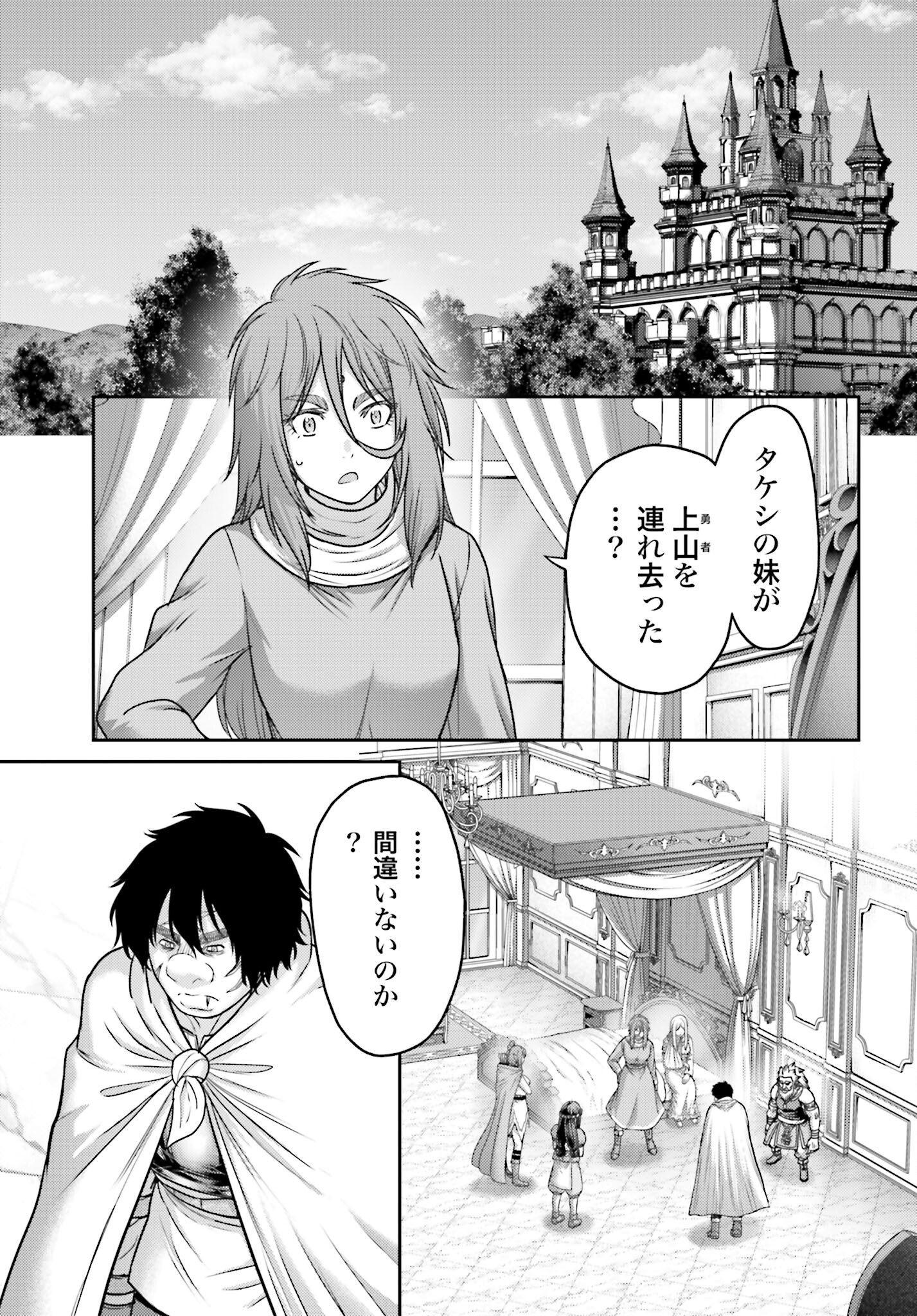Buta no Fukushuu Chapter 50.1 3ページ