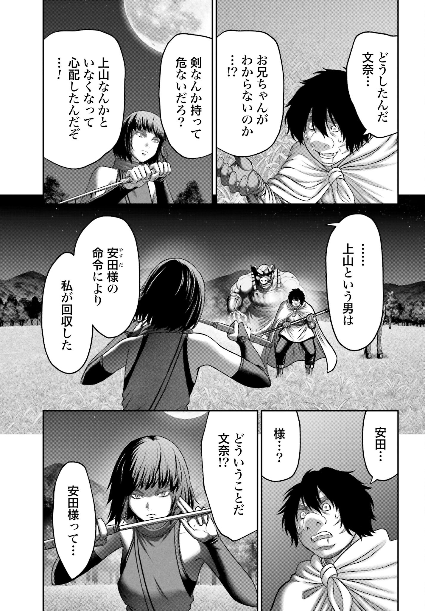 Buta no Fukushuu Chapter 50.1 21ページ
