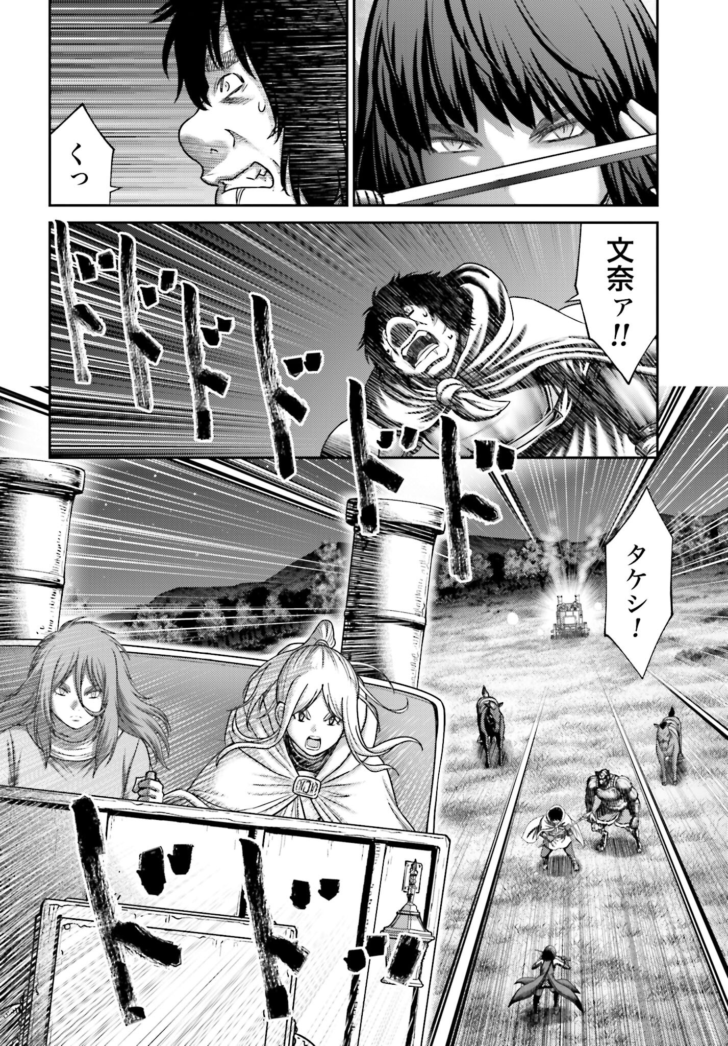 Buta no Fukushuu Chapter 50.1 22ページ
