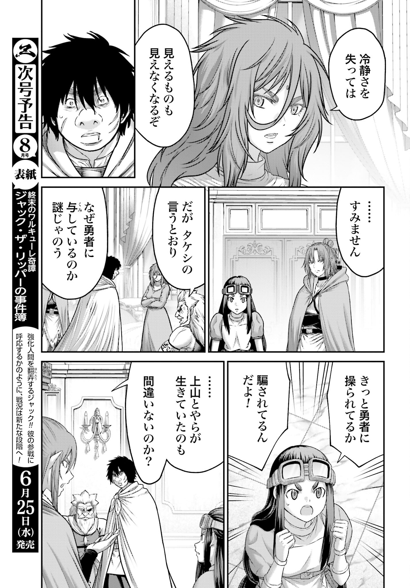 Buta no Fukushuu Chapter 50.1 5ページ