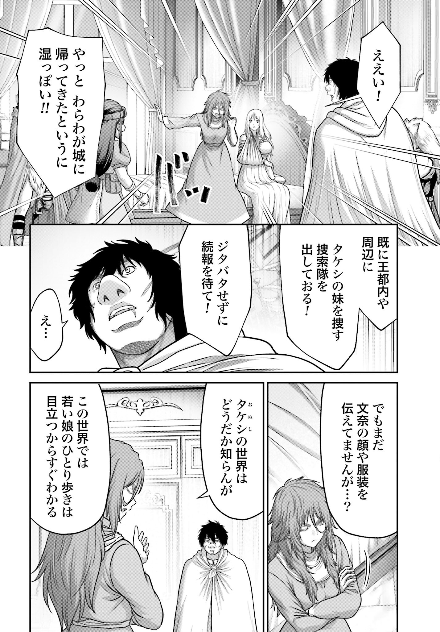 Buta no Fukushuu Chapter 50.1 8ページ