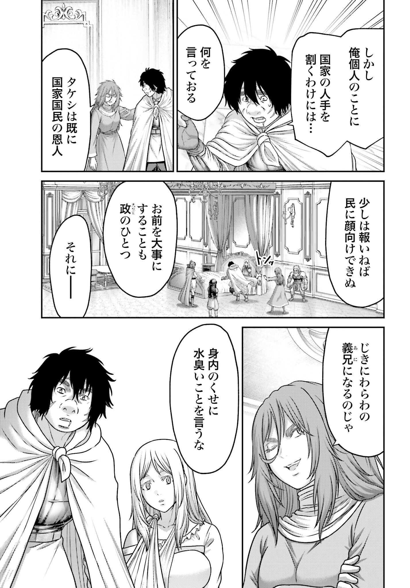 Buta no Fukushuu Chapter 50.1 9ページ