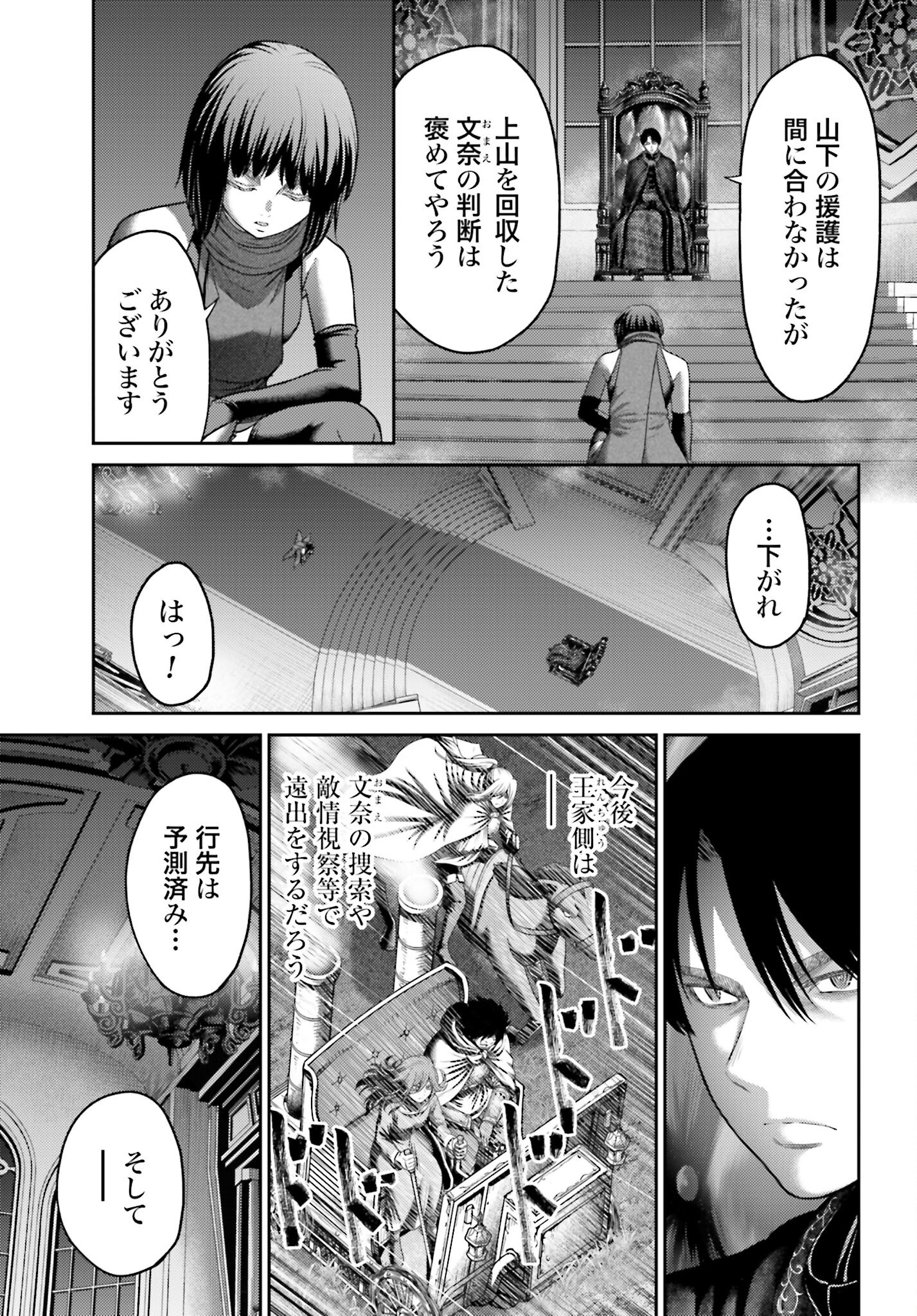 Buta no Fukushuu Chapter 50.2 11ページ