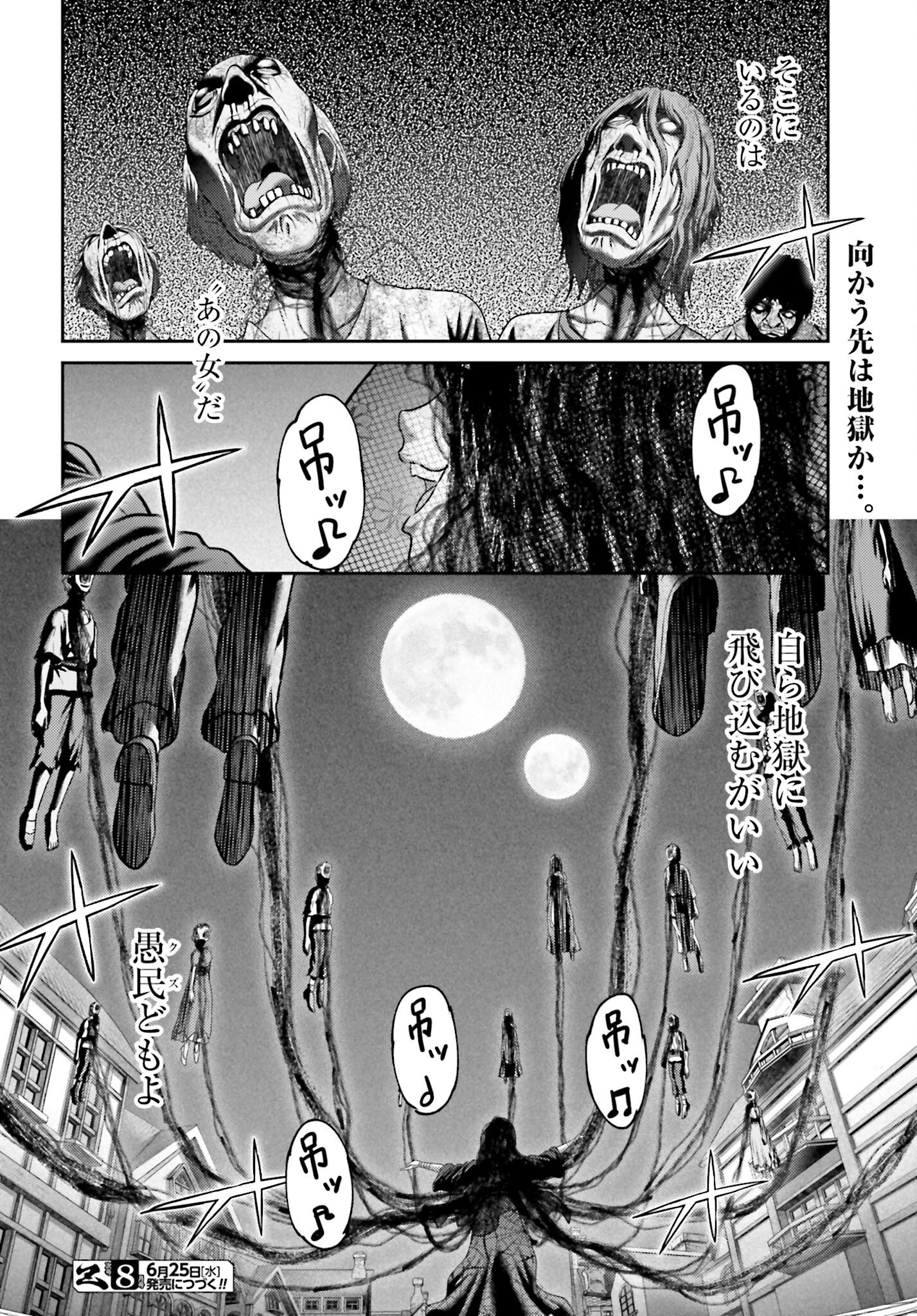 Buta no Fukushuu Chapter 50.2 12ページ