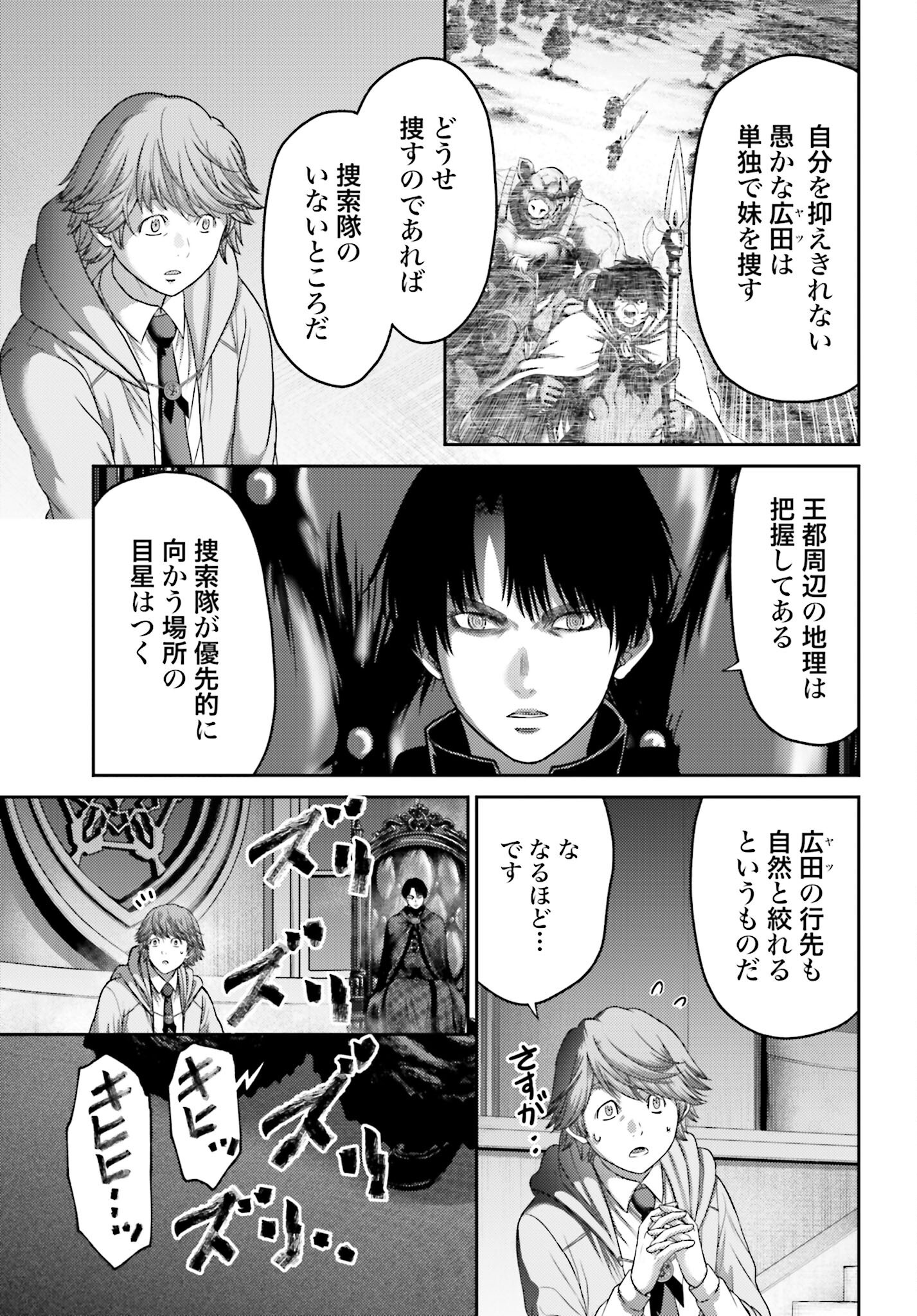 Buta no Fukushuu Chapter 50.2 3ページ