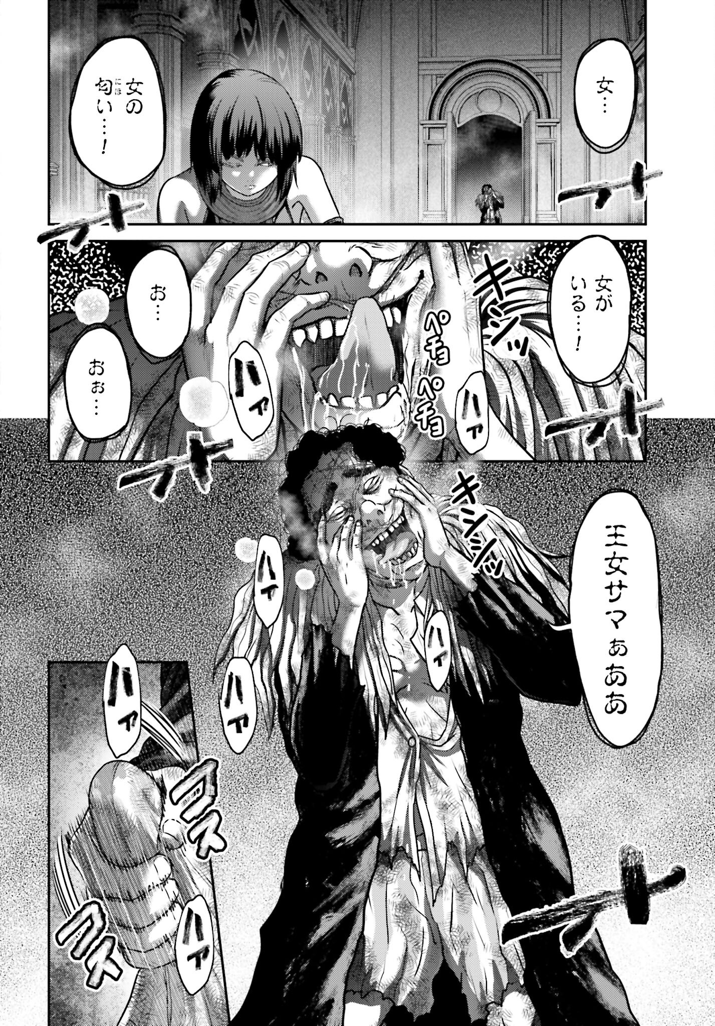Buta no Fukushuu Chapter 50.2 4ページ