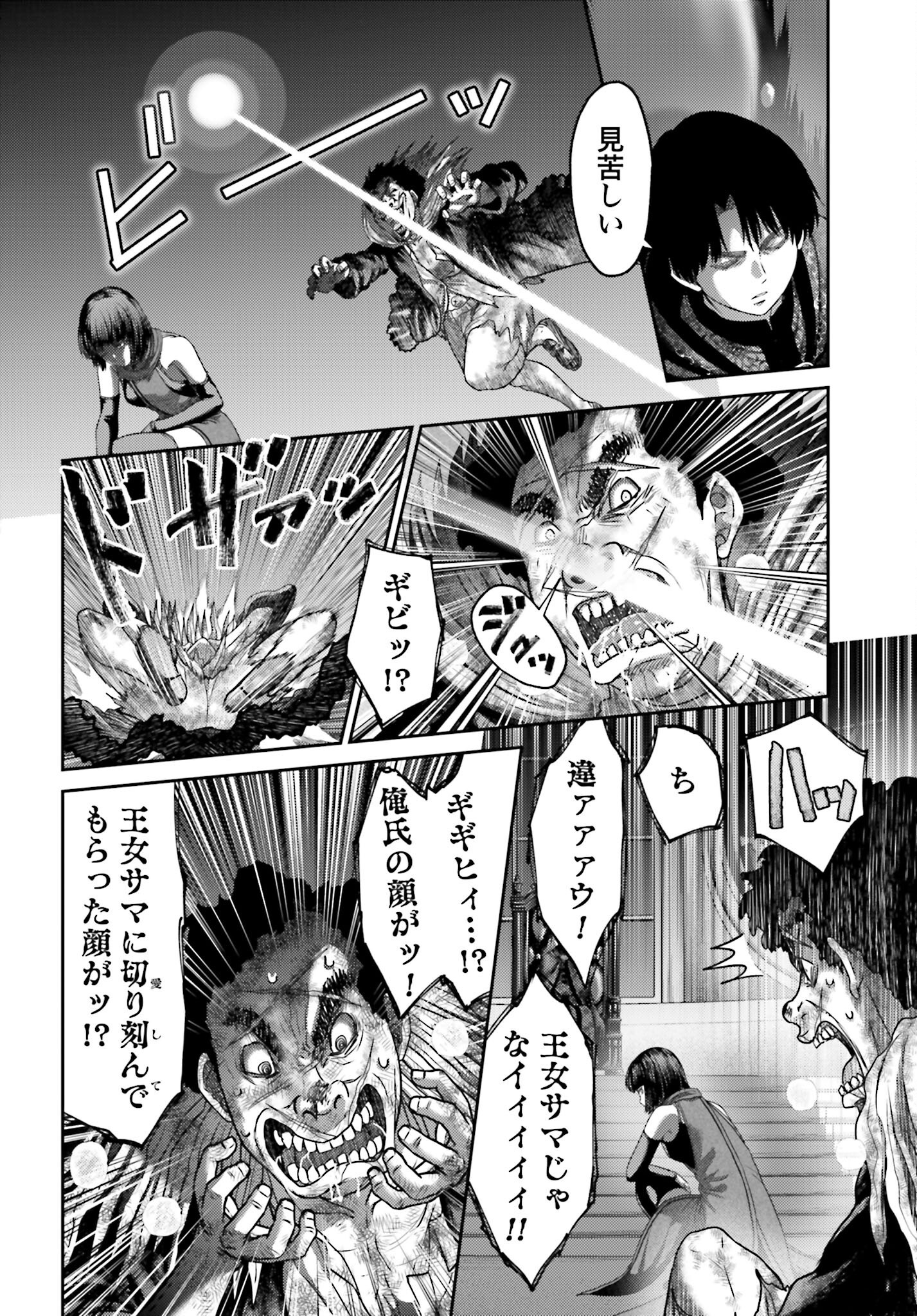 Buta no Fukushuu Chapter 50.2 6ページ