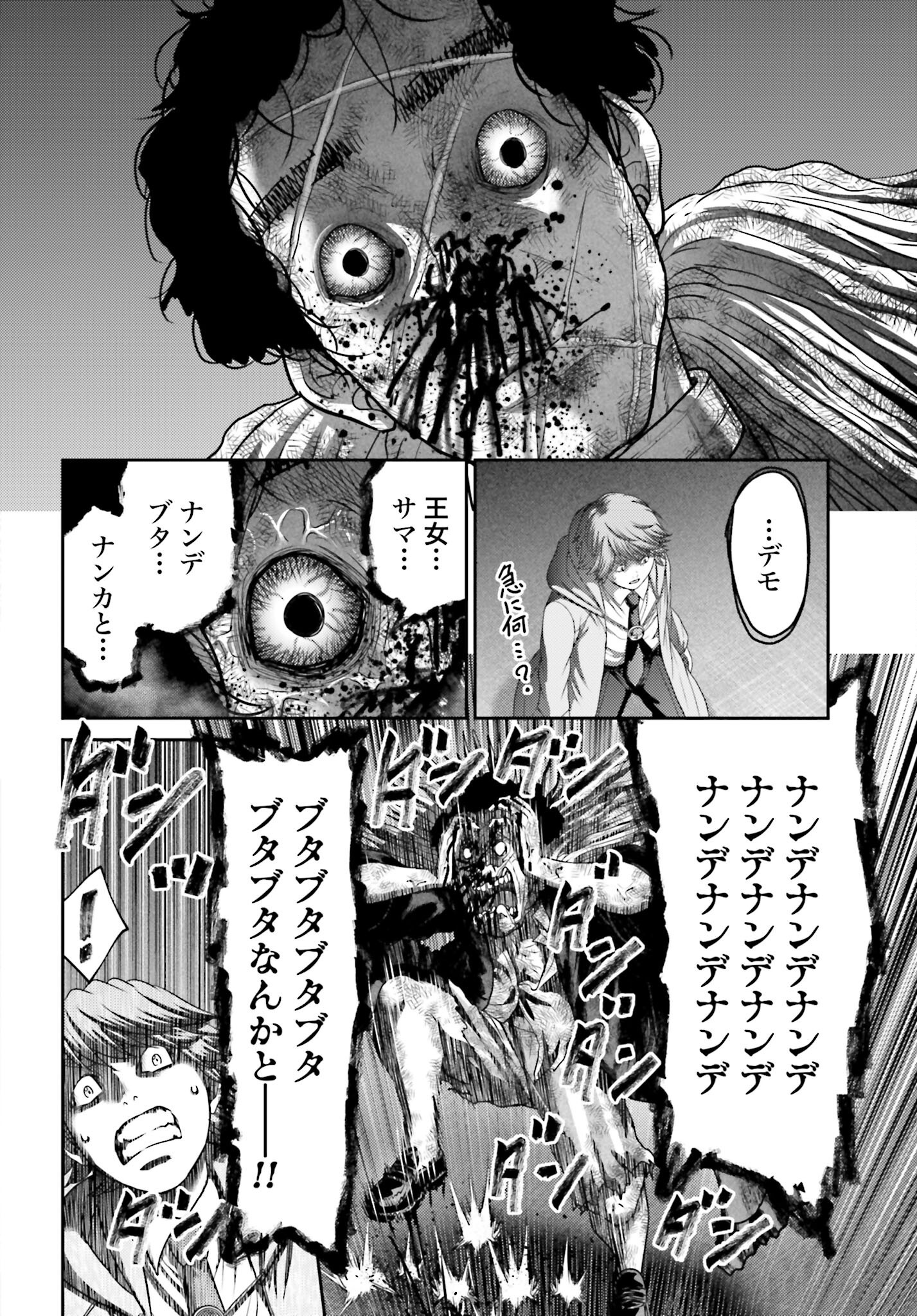 Buta no Fukushuu Chapter 50.2 8ページ