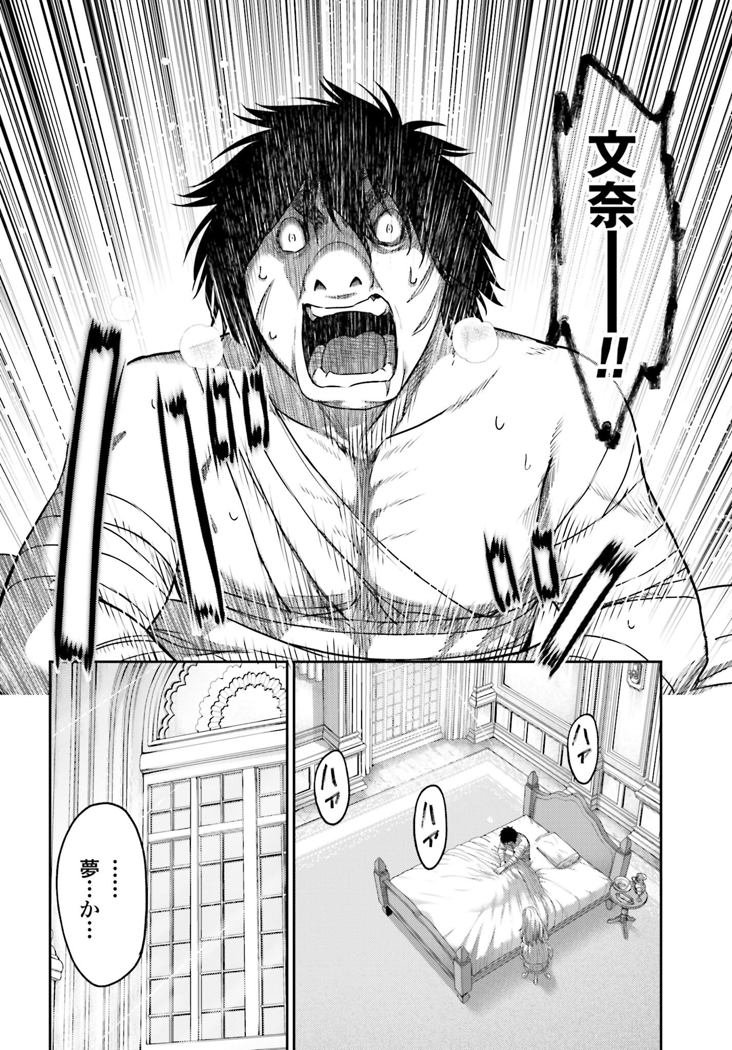 Buta no Fukushuu Chapter 51.1 2ページ