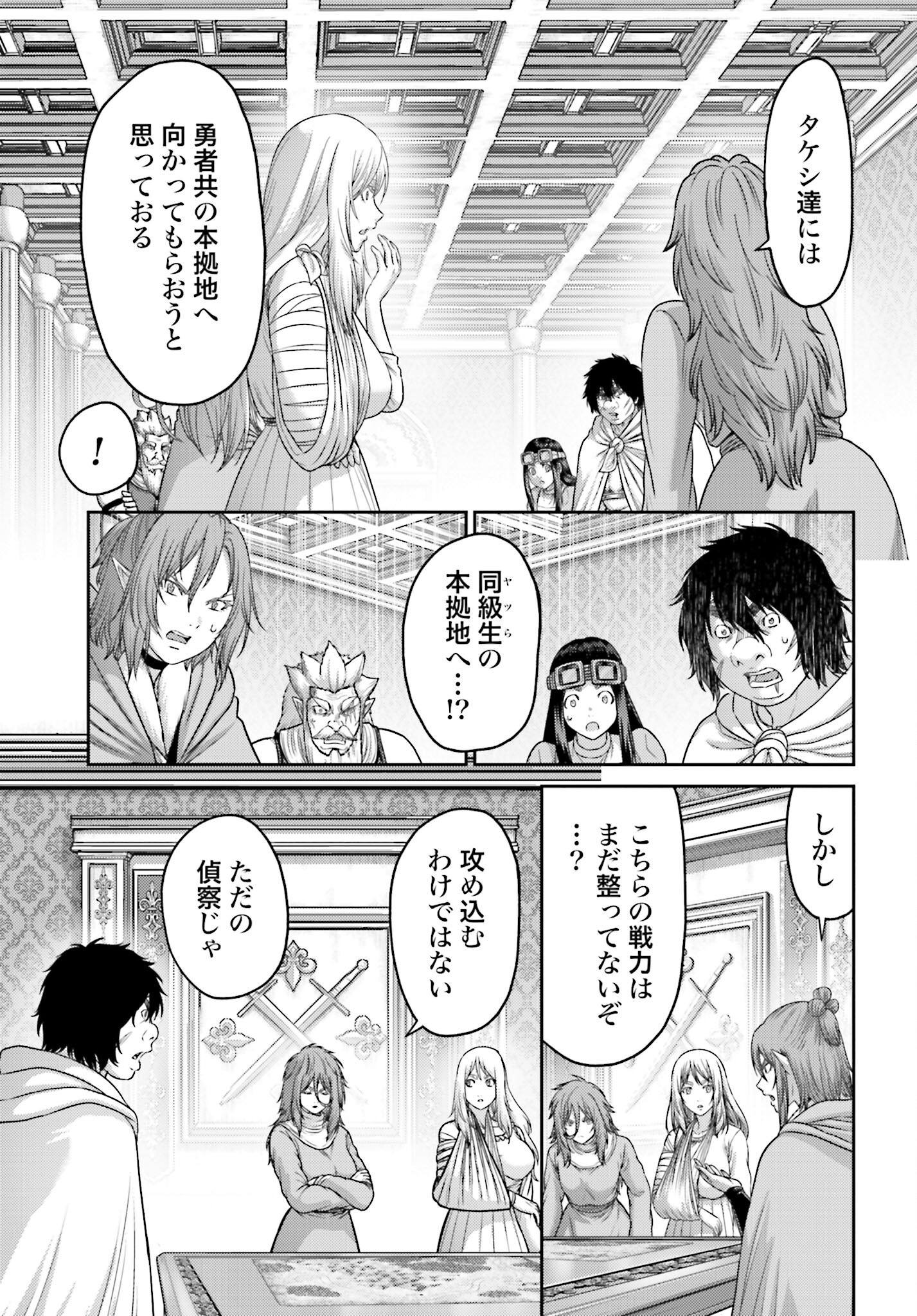 Buta no Fukushuu Chapter 51.1 11ページ