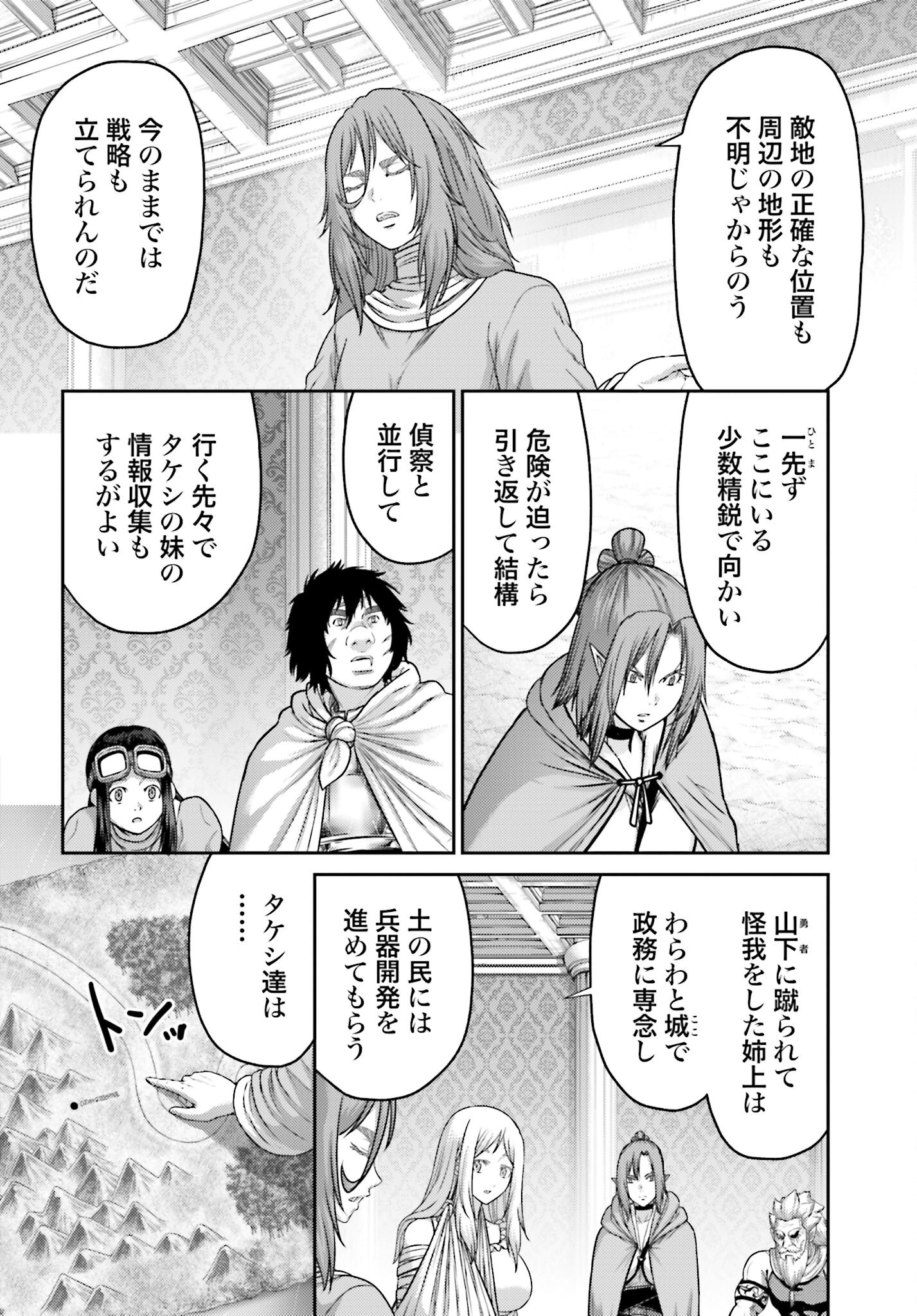 Buta no Fukushuu Chapter 51.1 12ページ