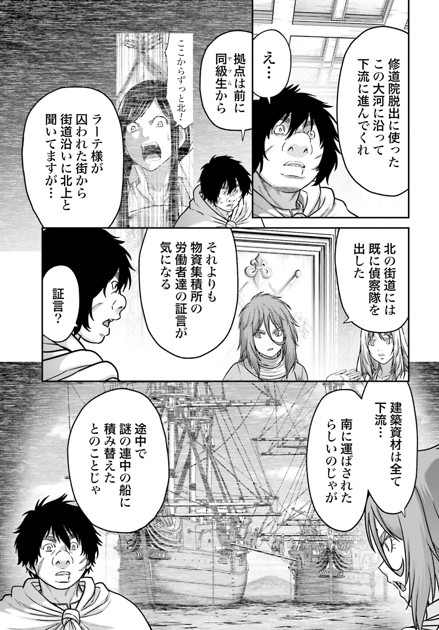 Buta no Fukushuu Chapter 51.1 13ページ