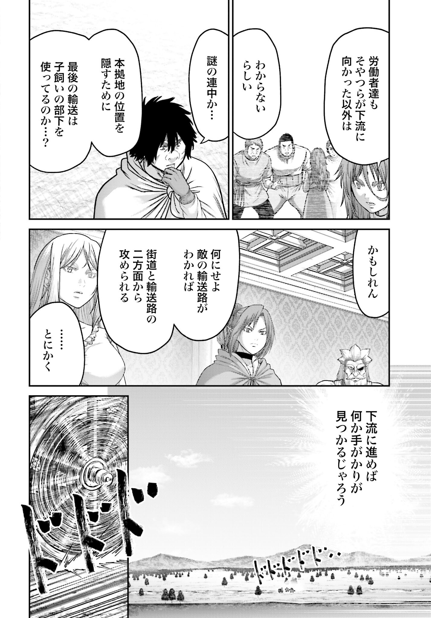 Buta no Fukushuu Chapter 51.1 14ページ