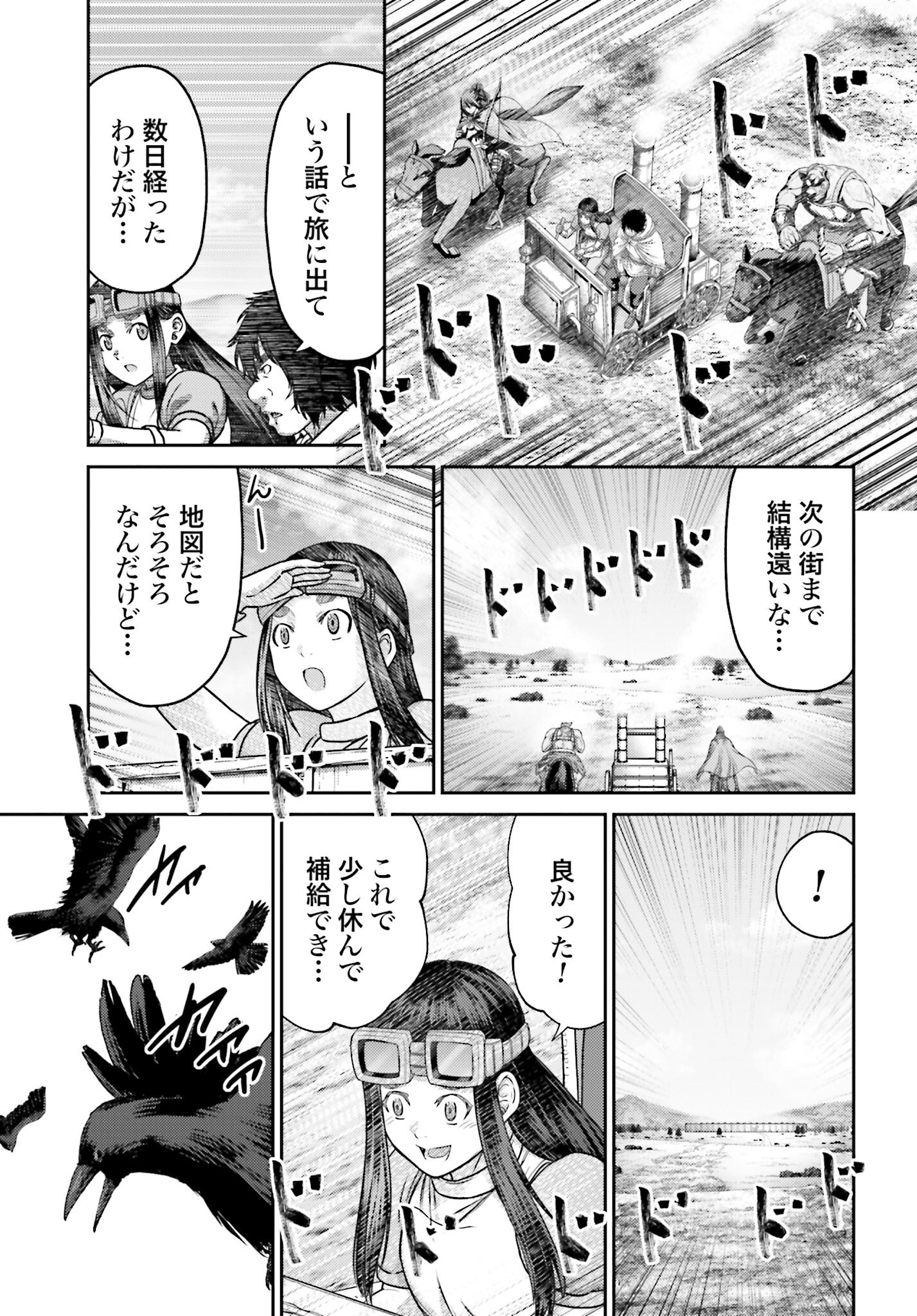 Buta no Fukushuu Chapter 51.1 15ページ