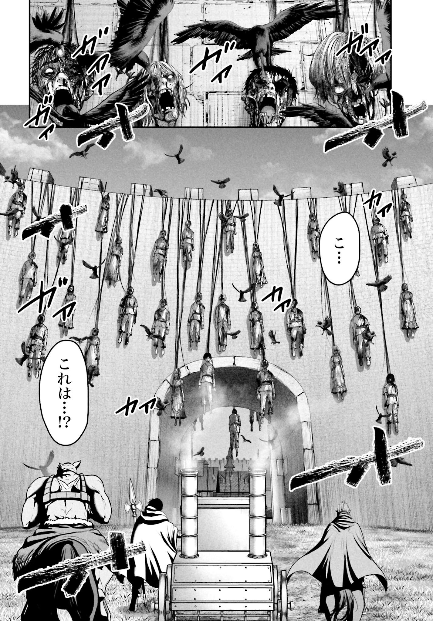 Buta no Fukushuu Chapter 51.1 16ページ