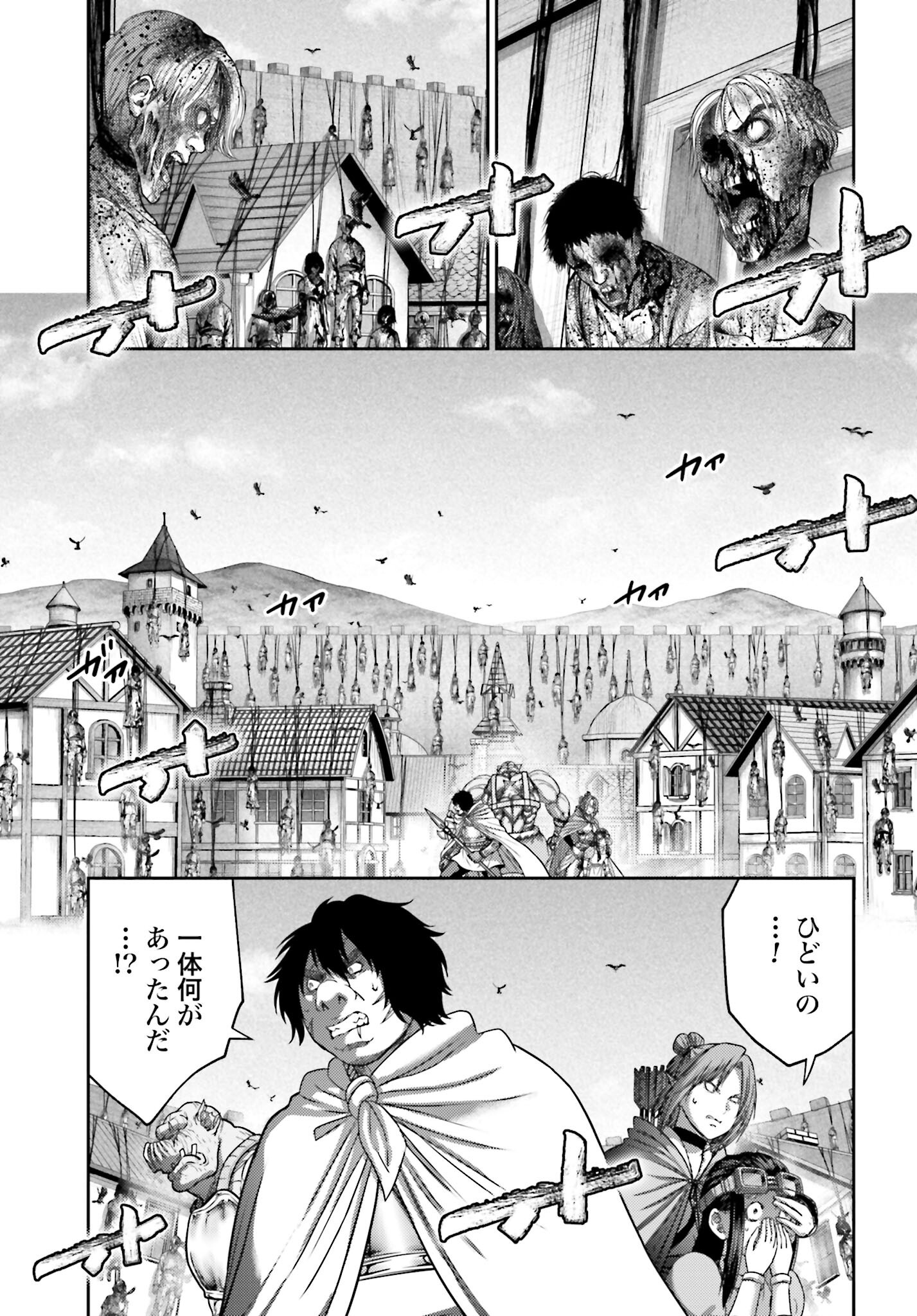 Buta no Fukushuu Chapter 51.1 17ページ