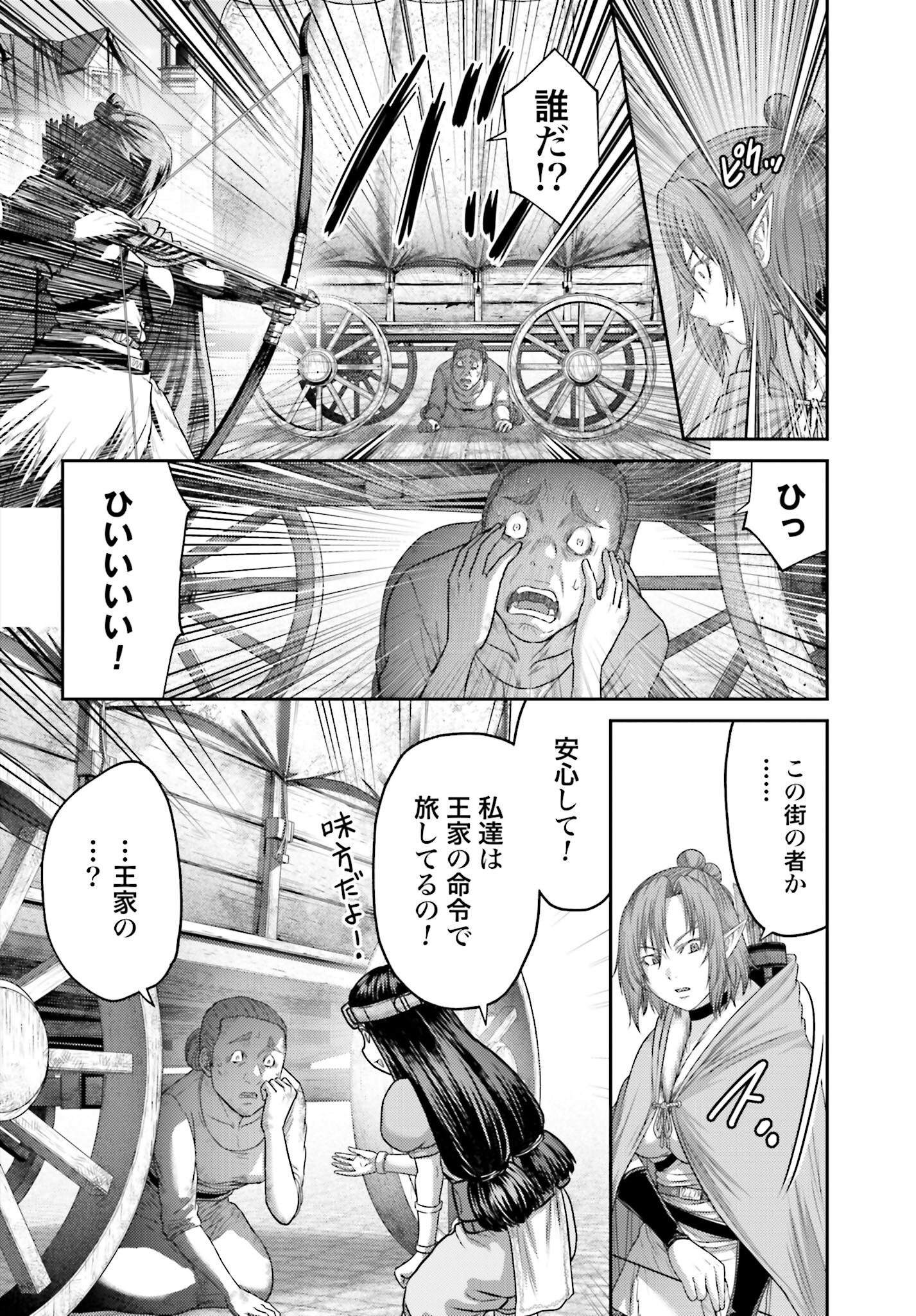 Buta no Fukushuu Chapter 51.1 18ページ