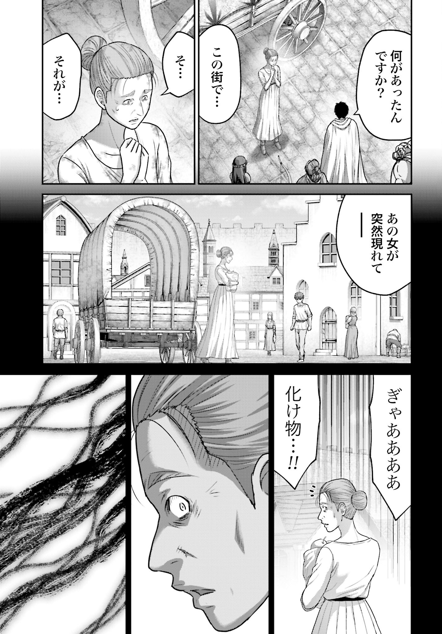 Buta no Fukushuu Chapter 51.1 19ページ