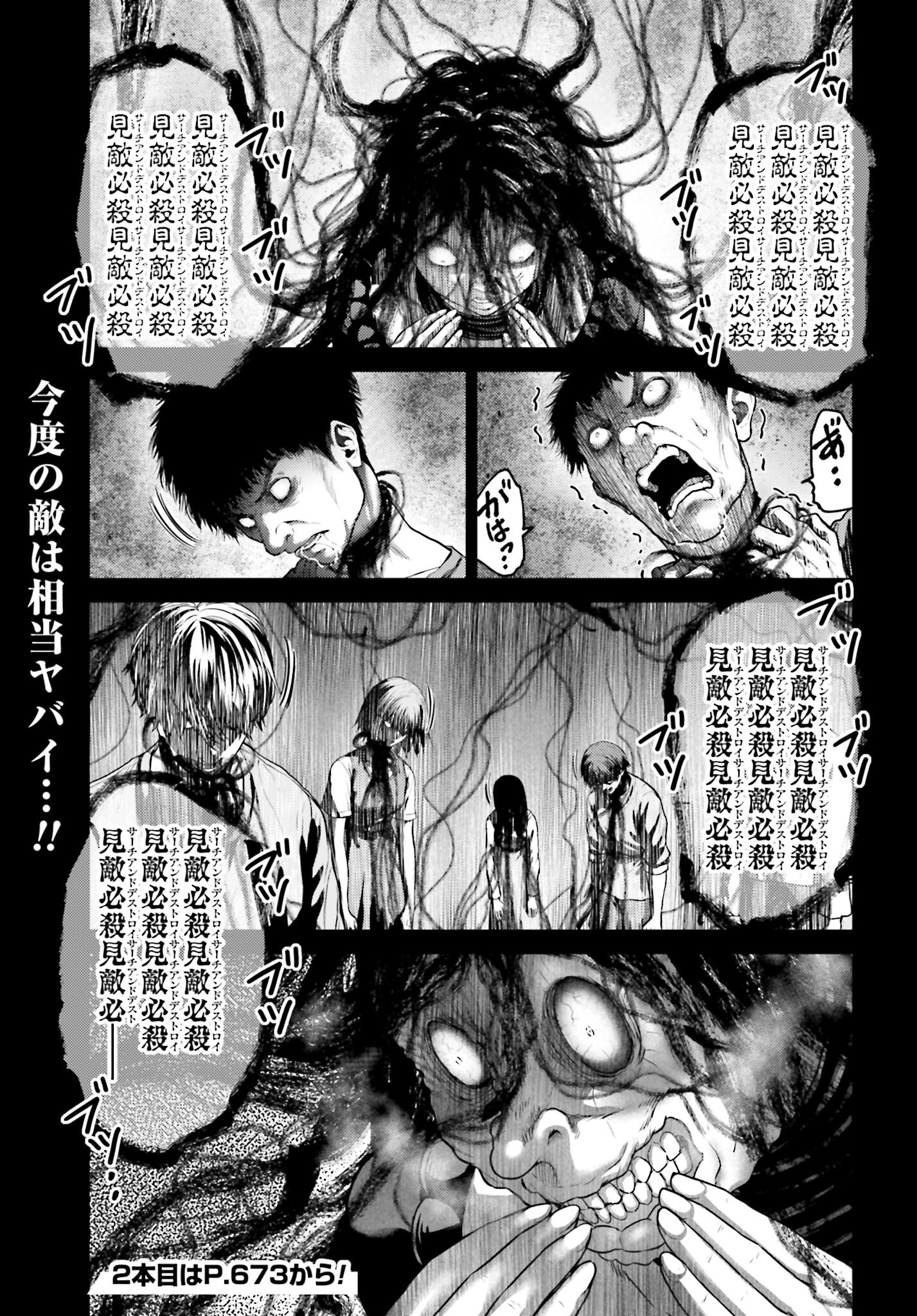 Buta no Fukushuu Chapter 51.1 21ページ