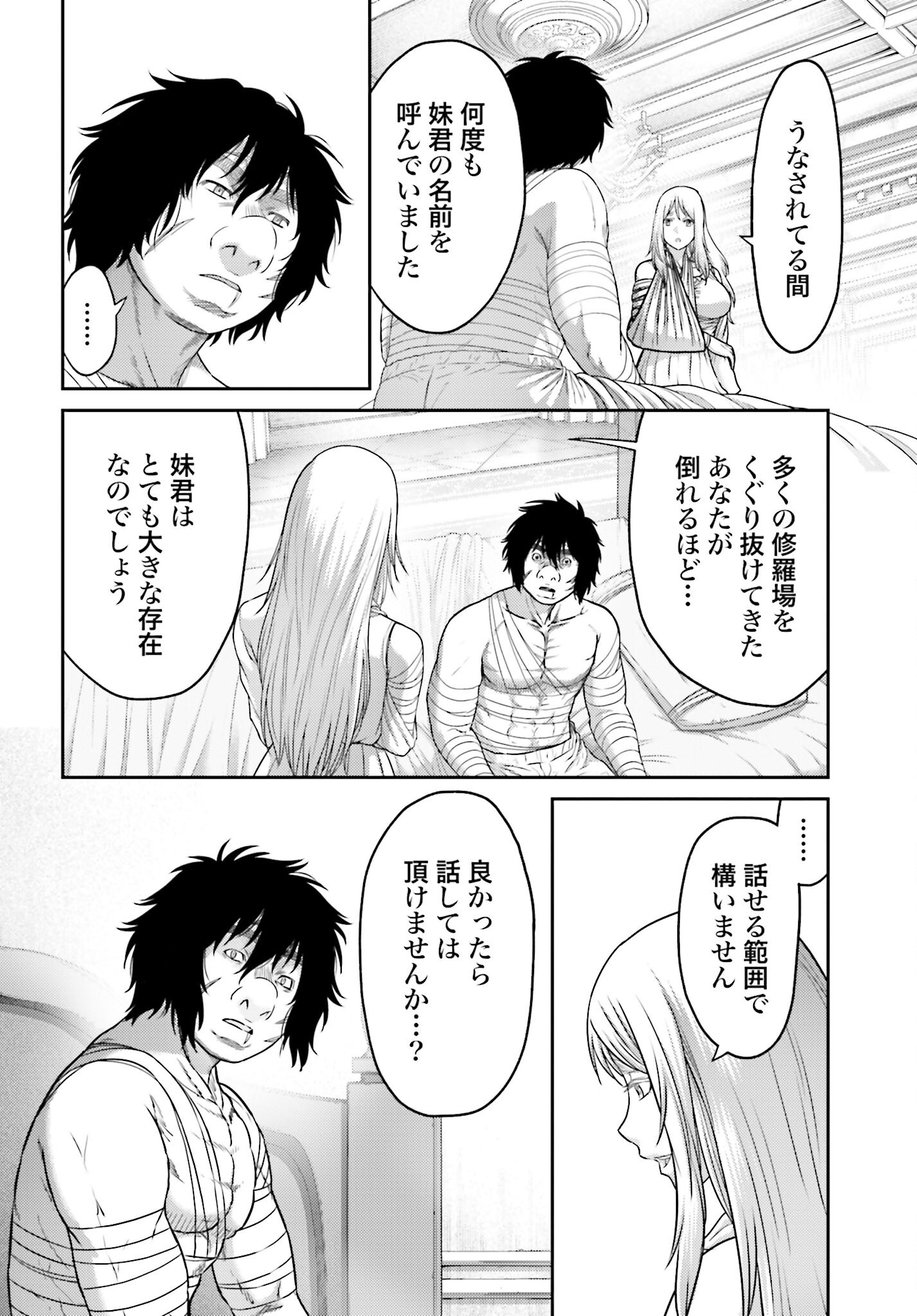 Buta no Fukushuu Chapter 51.1 4ページ