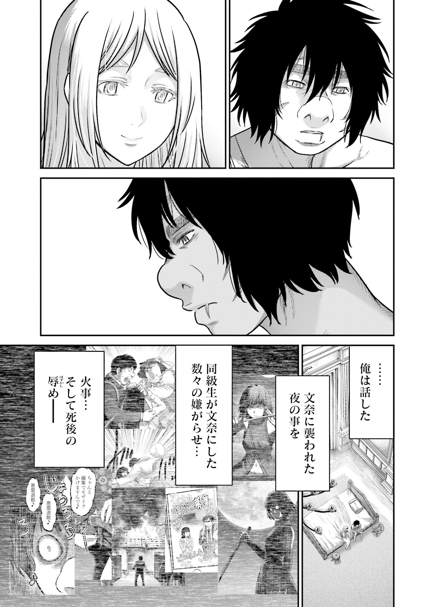 Buta no Fukushuu Chapter 51.1 5ページ