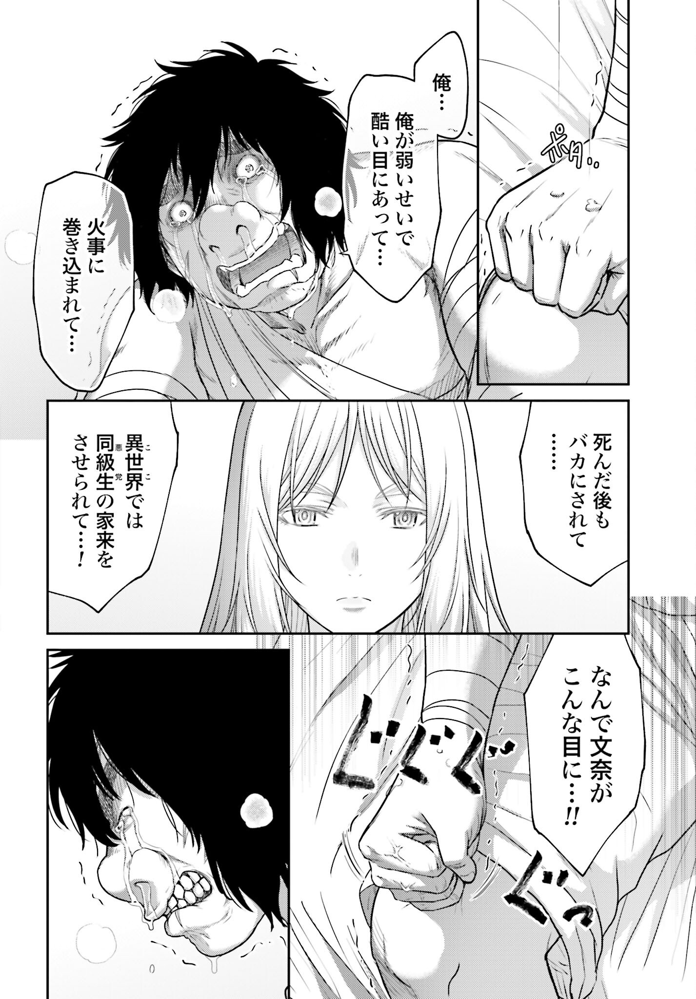 Buta no Fukushuu Chapter 51.1 6ページ
