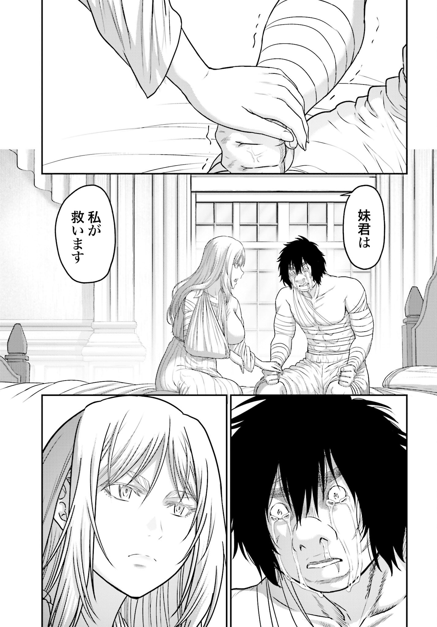 Buta no Fukushuu Chapter 51.1 7ページ