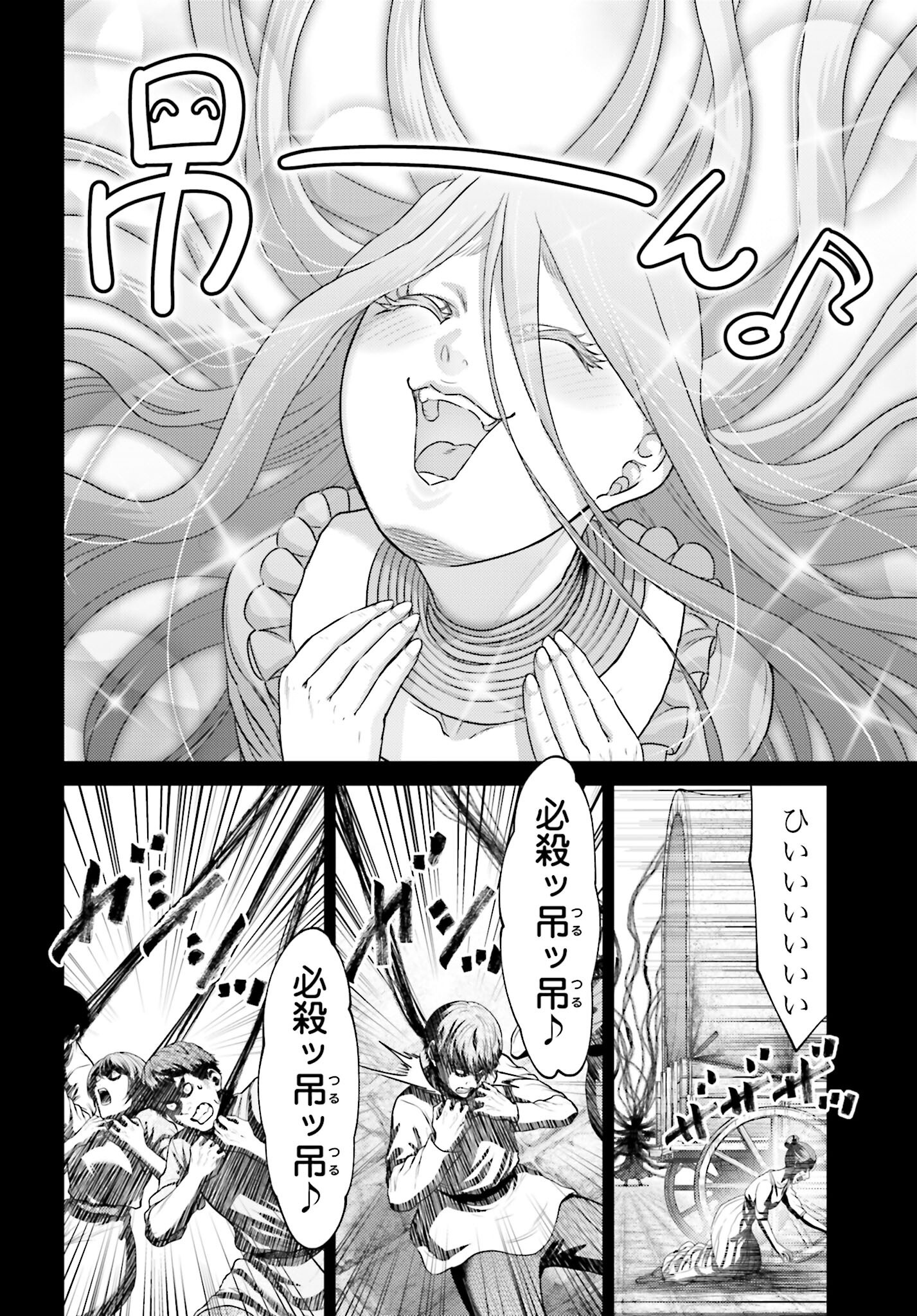 Buta no Fukushuu Chapter 51.2 2ページ