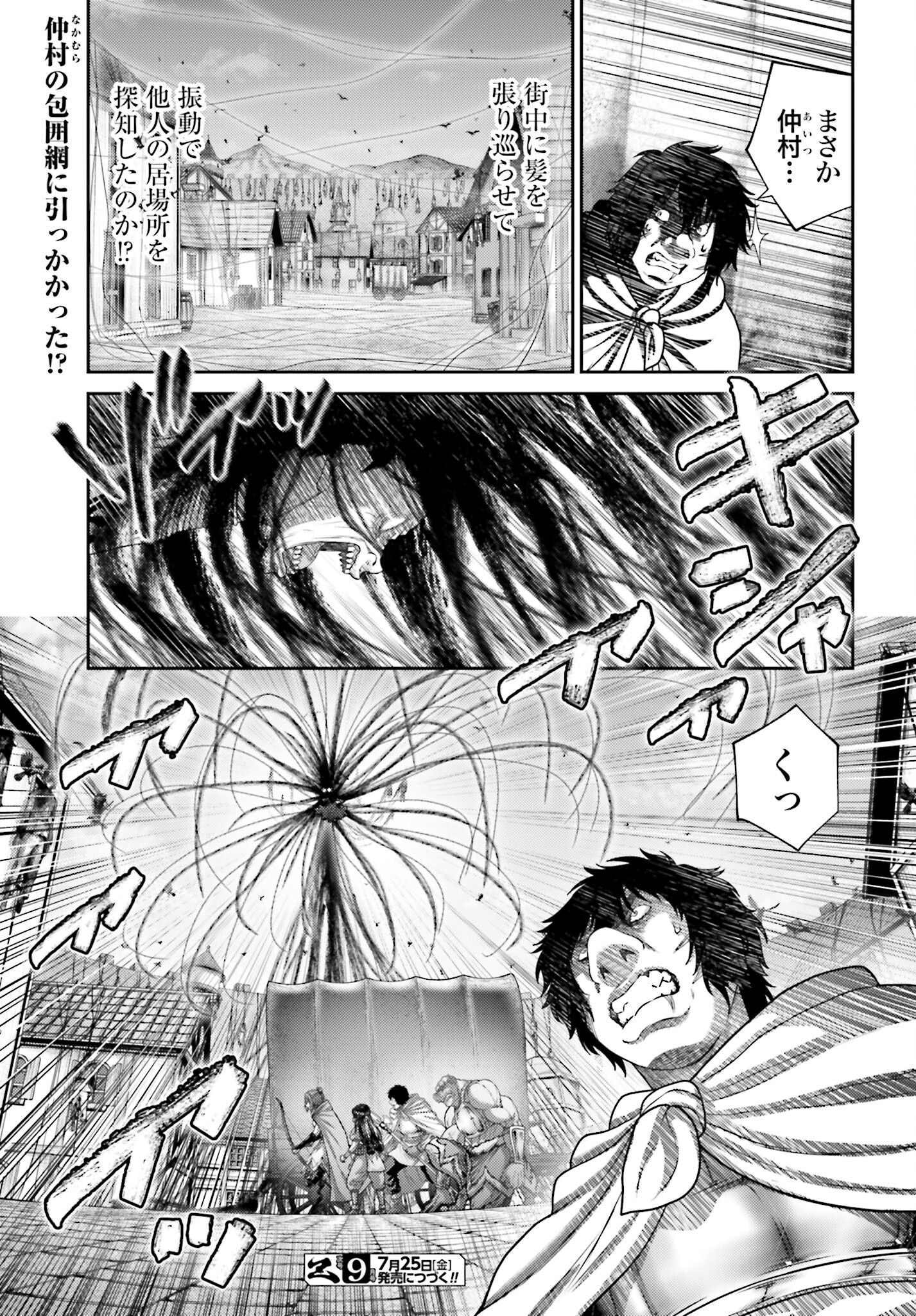 Buta no Fukushuu Chapter 51.2 11ページ