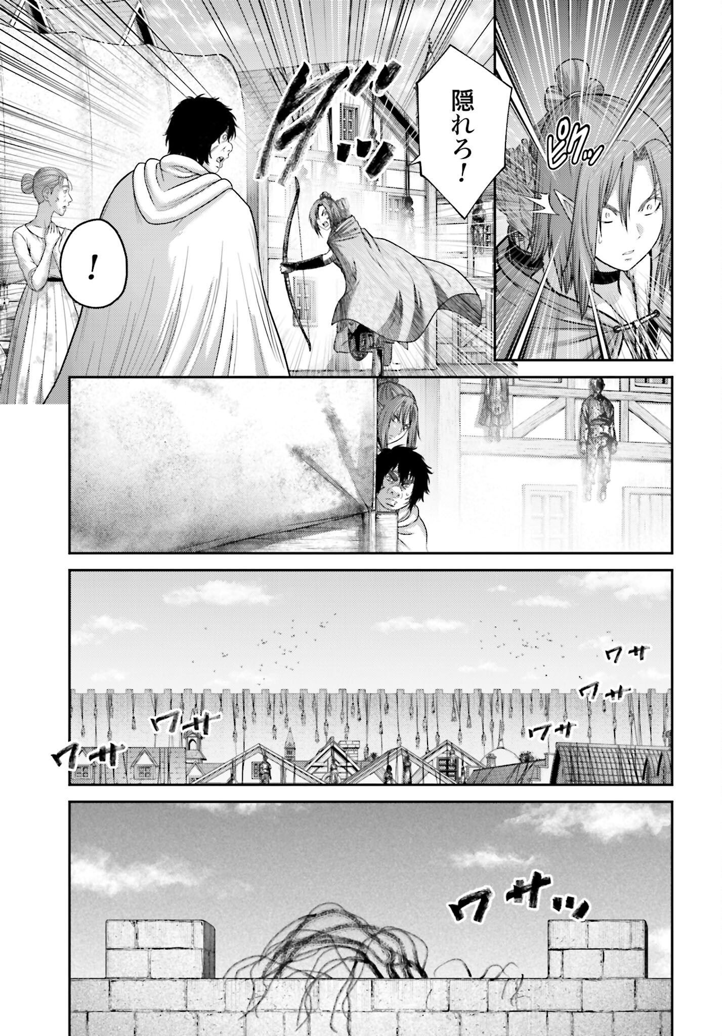 Buta no Fukushuu Chapter 51.2 5ページ