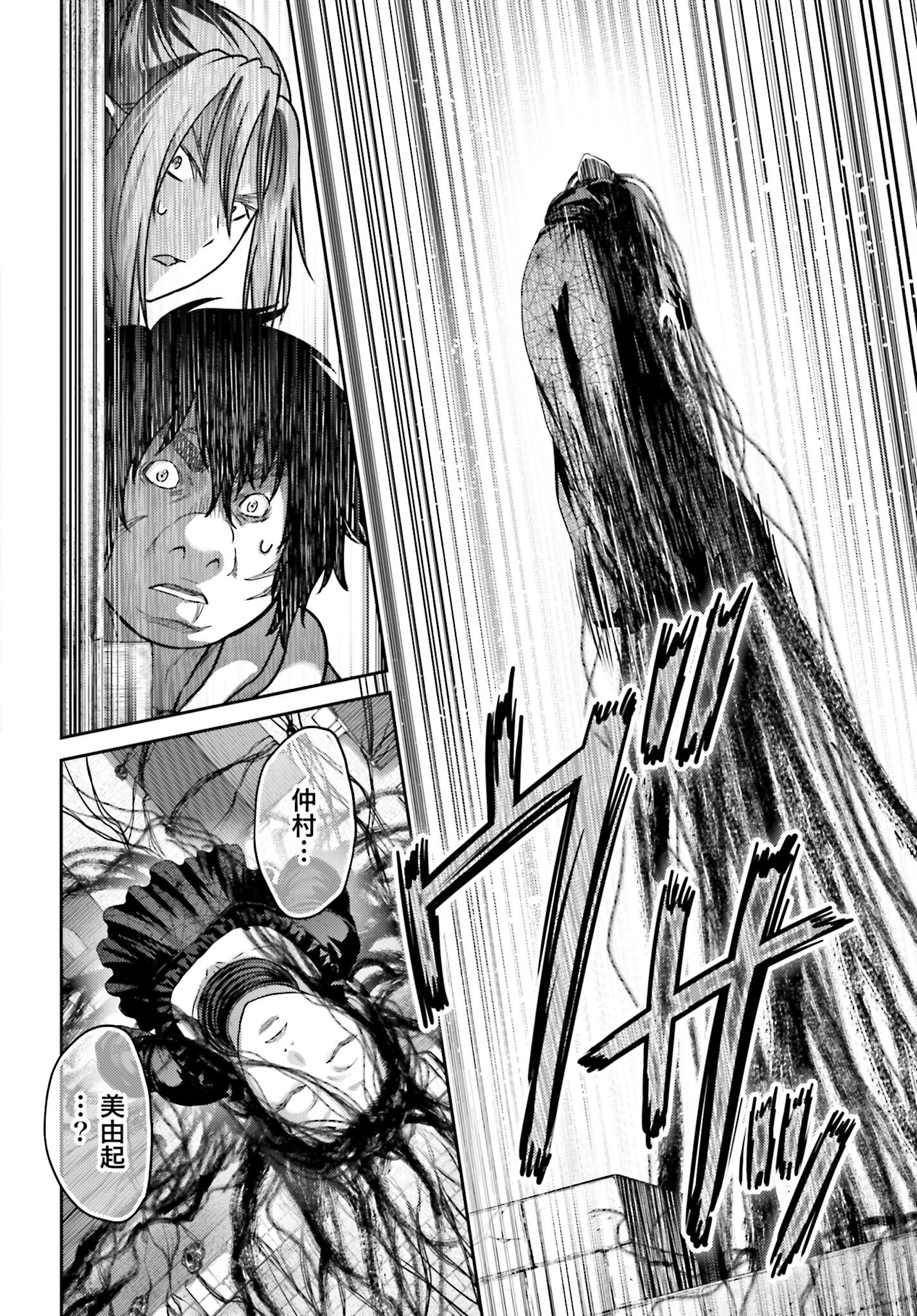 Buta no Fukushuu Chapter 51.2 6ページ