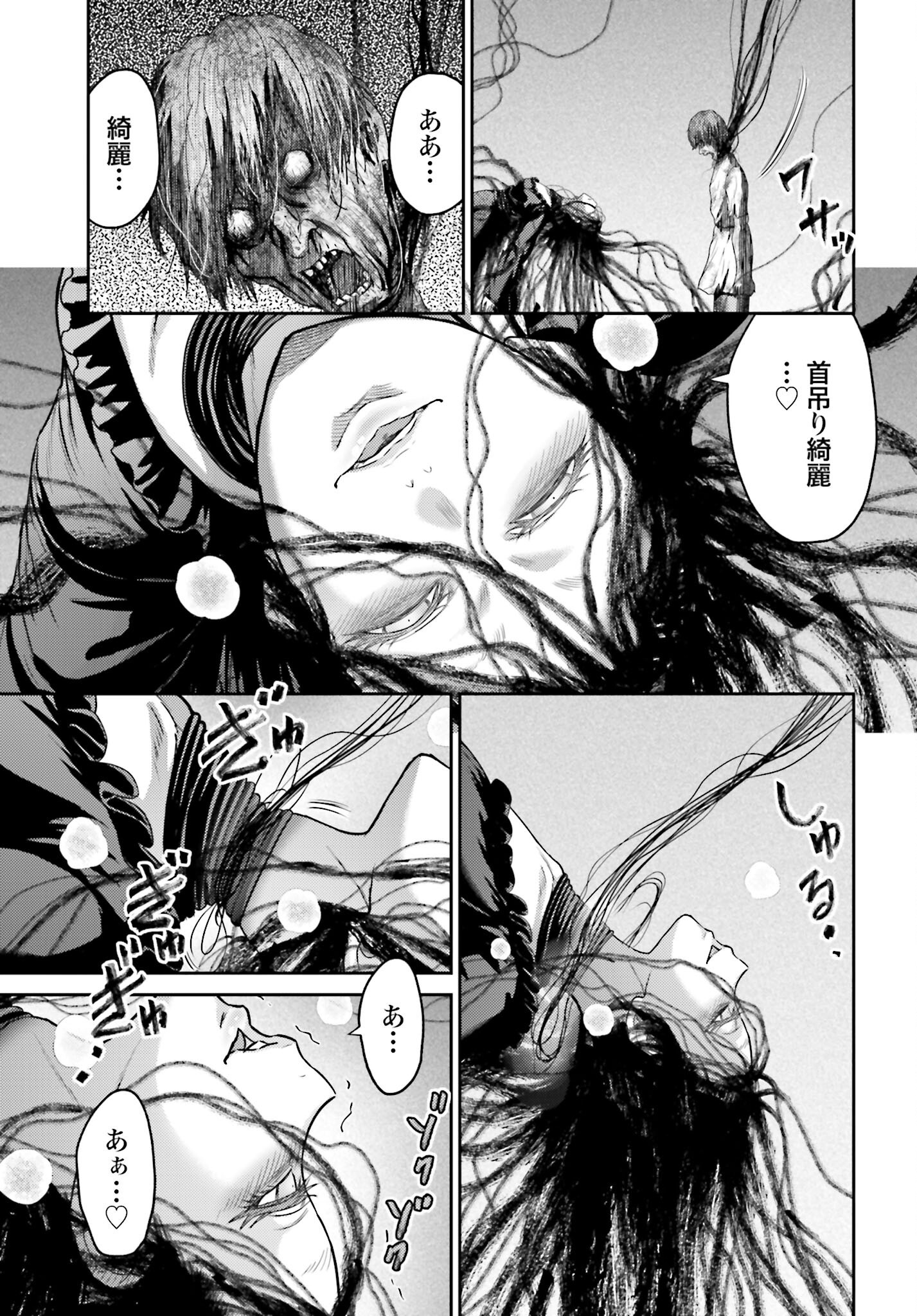 Buta no Fukushuu Chapter 51.2 7ページ
