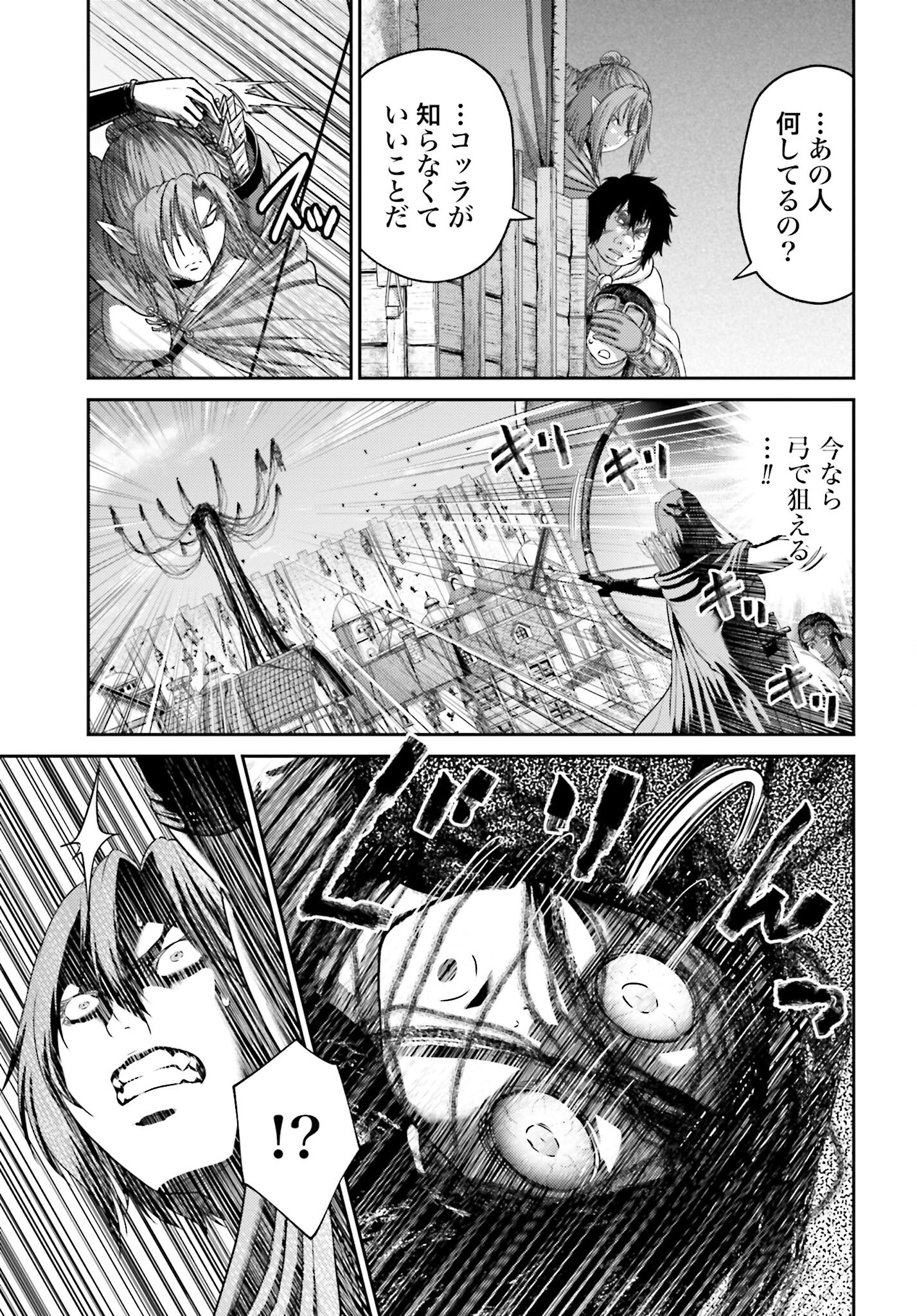 Buta no Fukushuu Chapter 51.2 9ページ