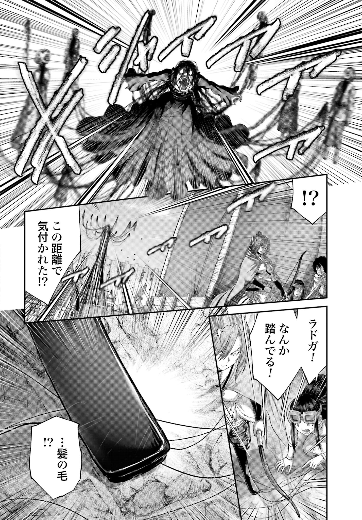 Buta no Fukushuu Chapter 51.2 10ページ