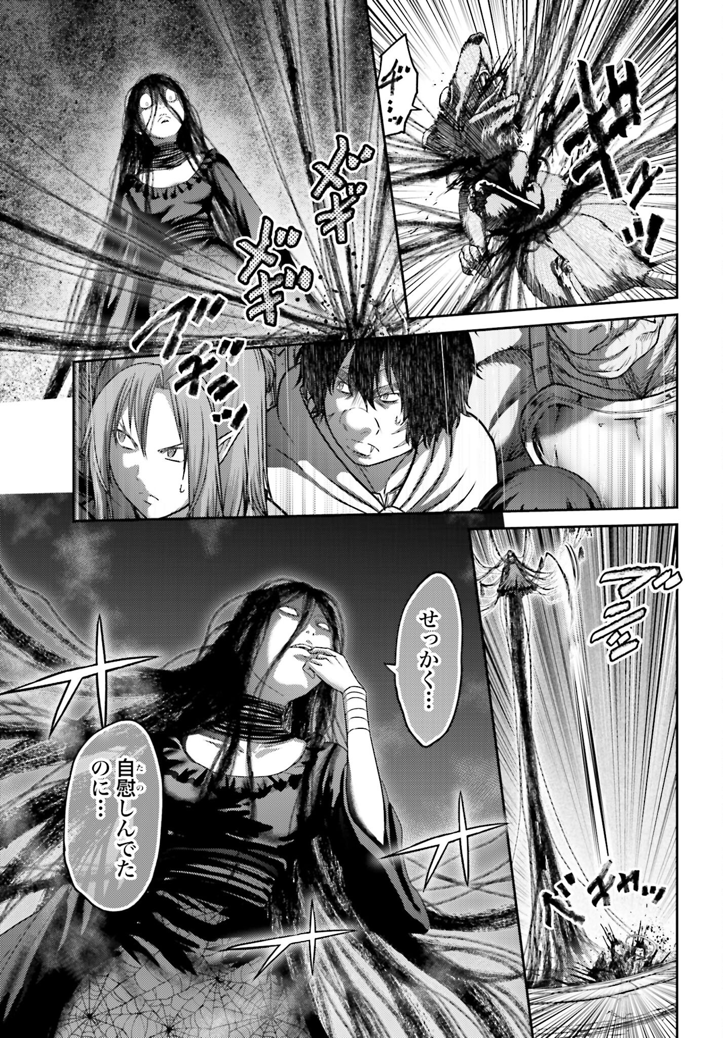 Buta no Fukushuu Chapter 52 2ページ