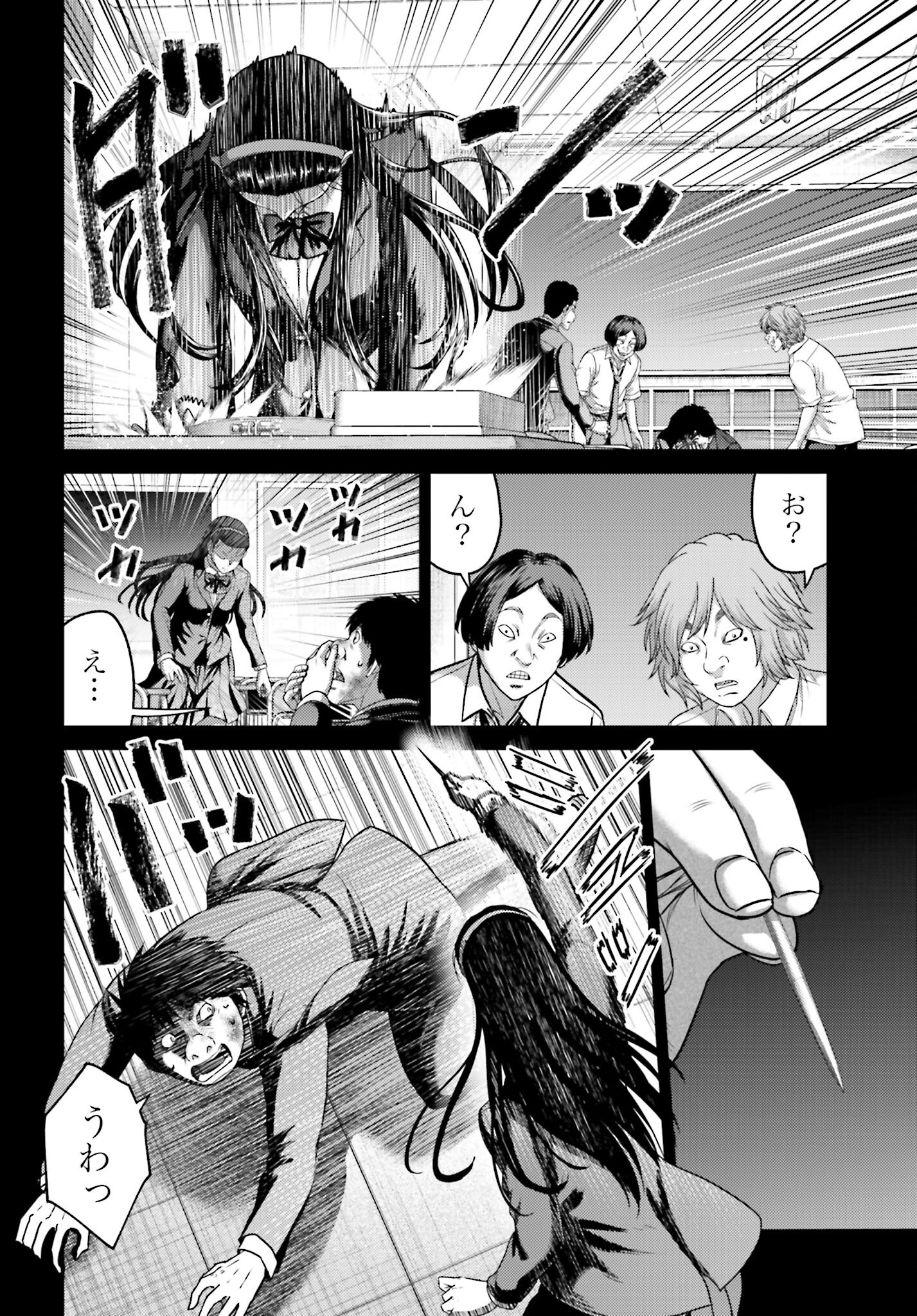 Buta no Fukushuu Chapter 52 15ページ