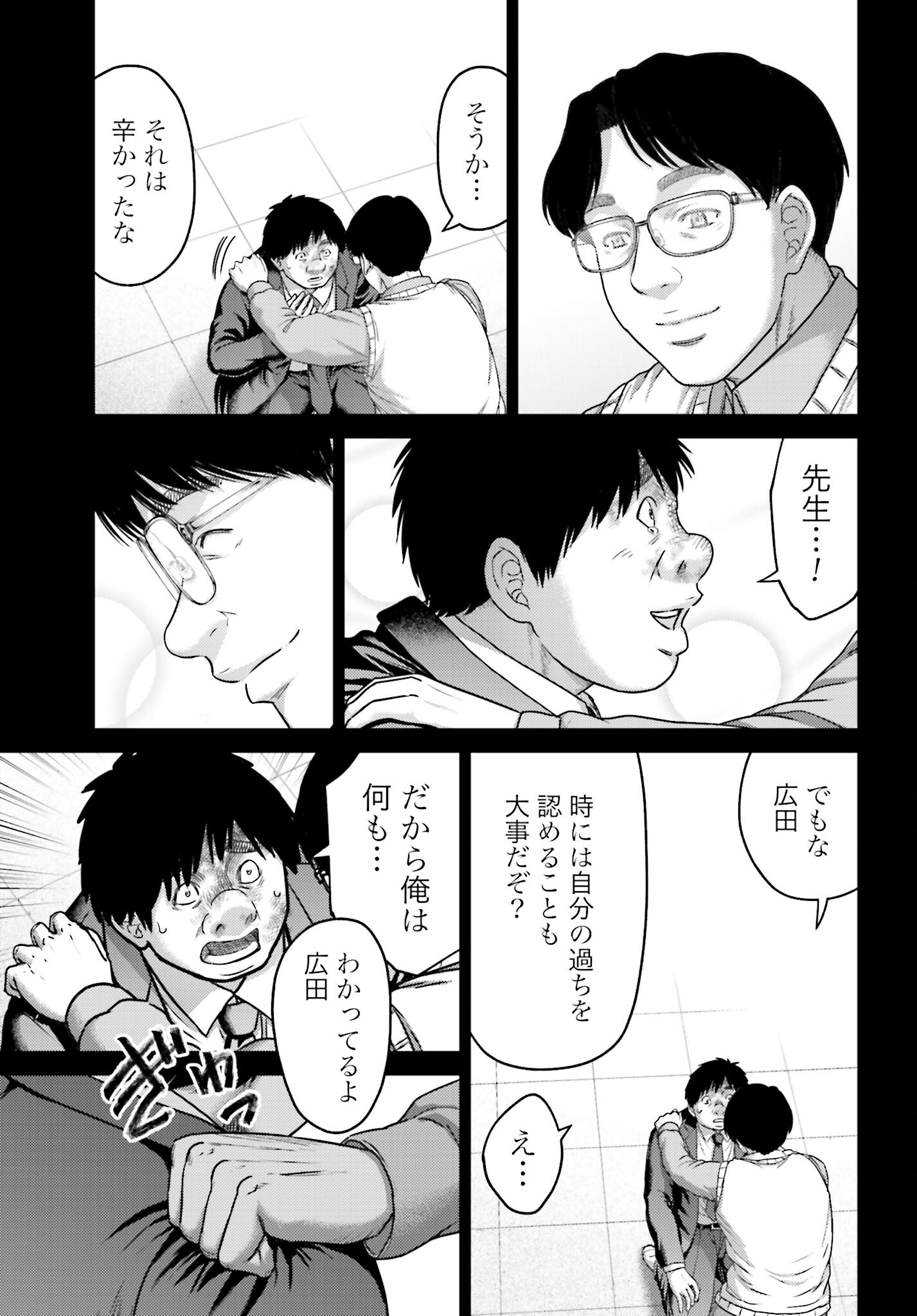 Buta no Fukushuu Chapter 52 18ページ