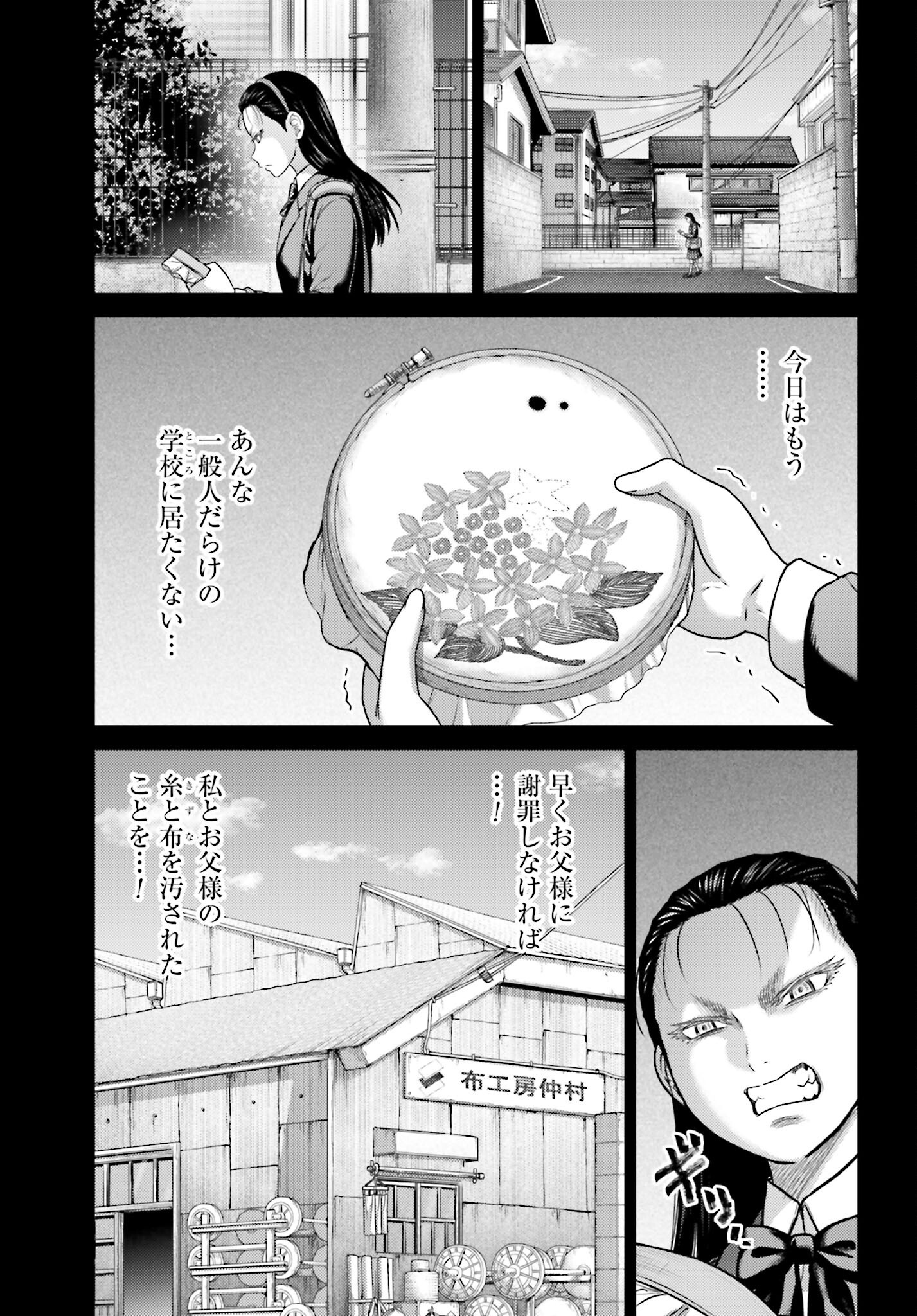 Buta no Fukushuu Chapter 52 20ページ
