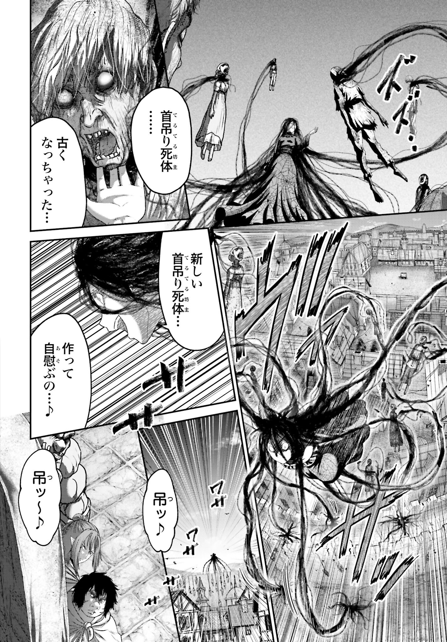 Buta no Fukushuu Chapter 52 3ページ