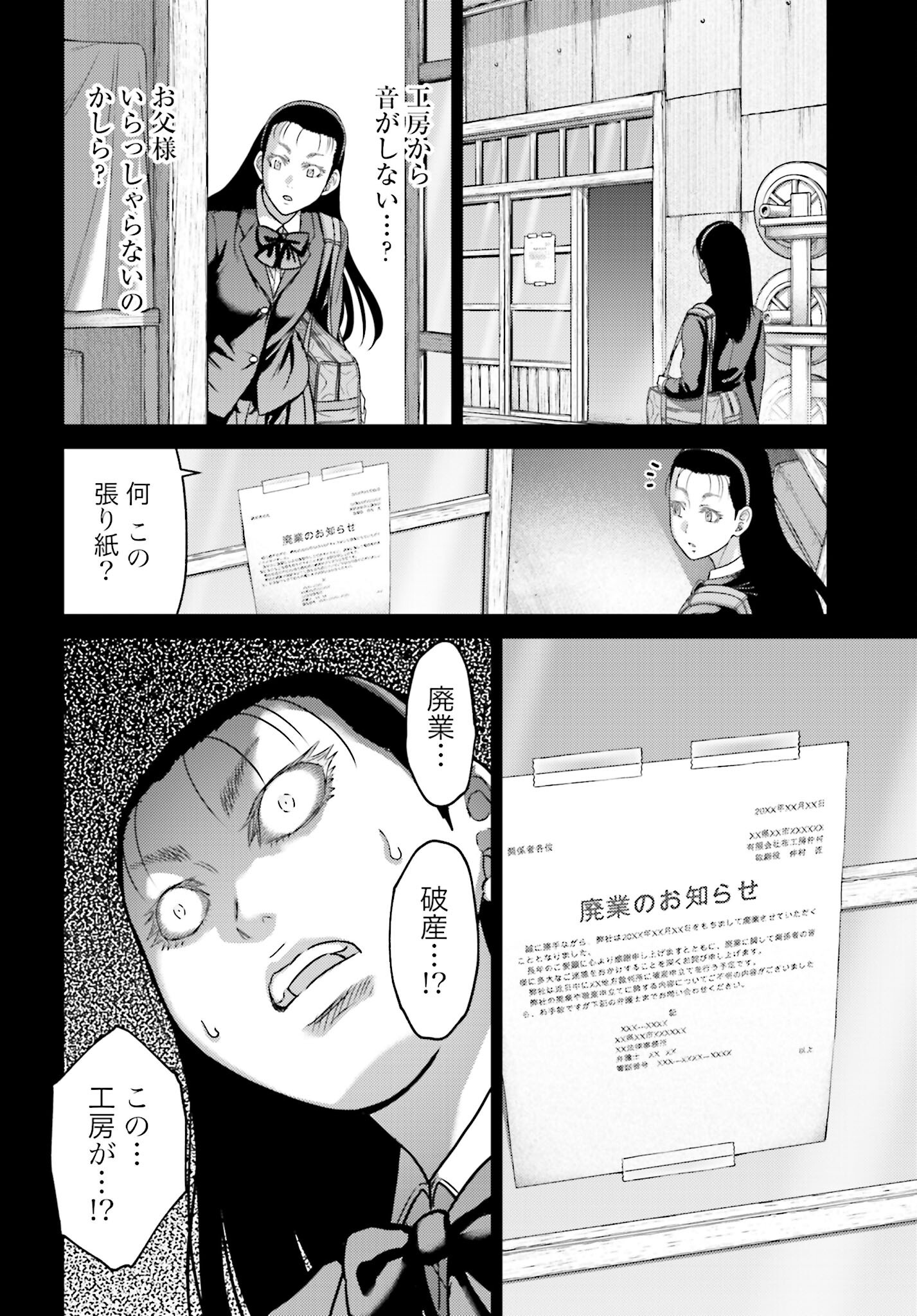Buta no Fukushuu Chapter 52 21ページ