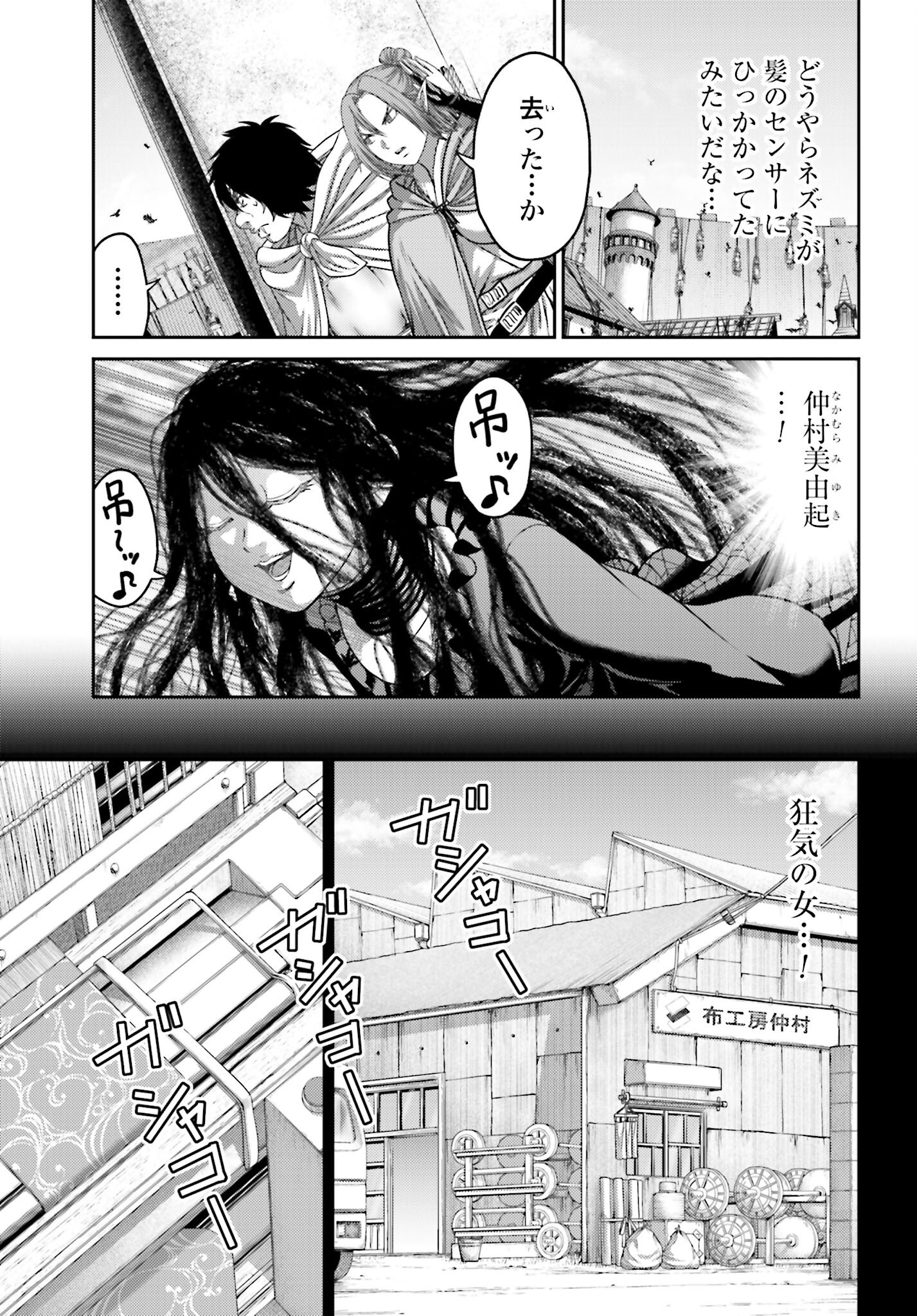 Buta no Fukushuu Chapter 52 4ページ
